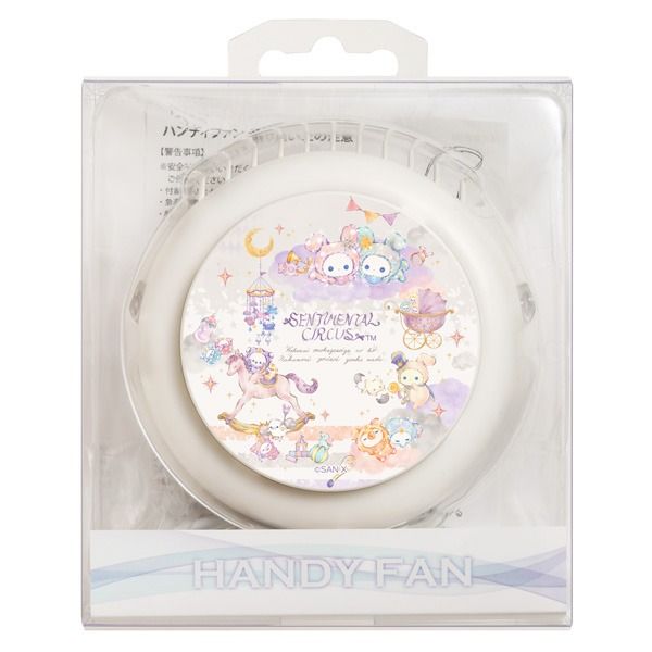 〔清倉特價中〕SAN-X 官網限定受注商品 憂傷馬戲團隨身風扇