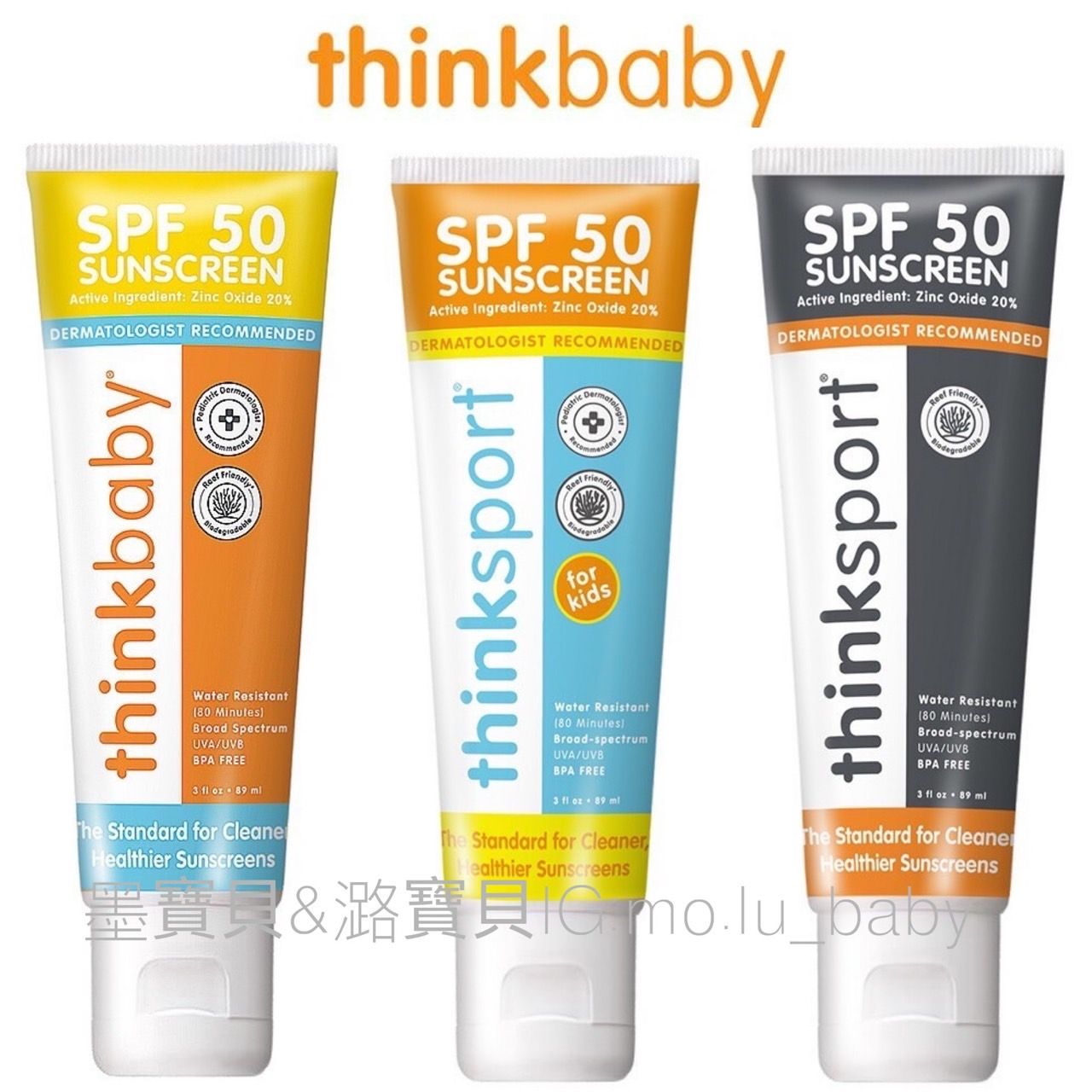 美國Thinkbaby寶寶防曬乳89ml  **集滿10條才出貨**
