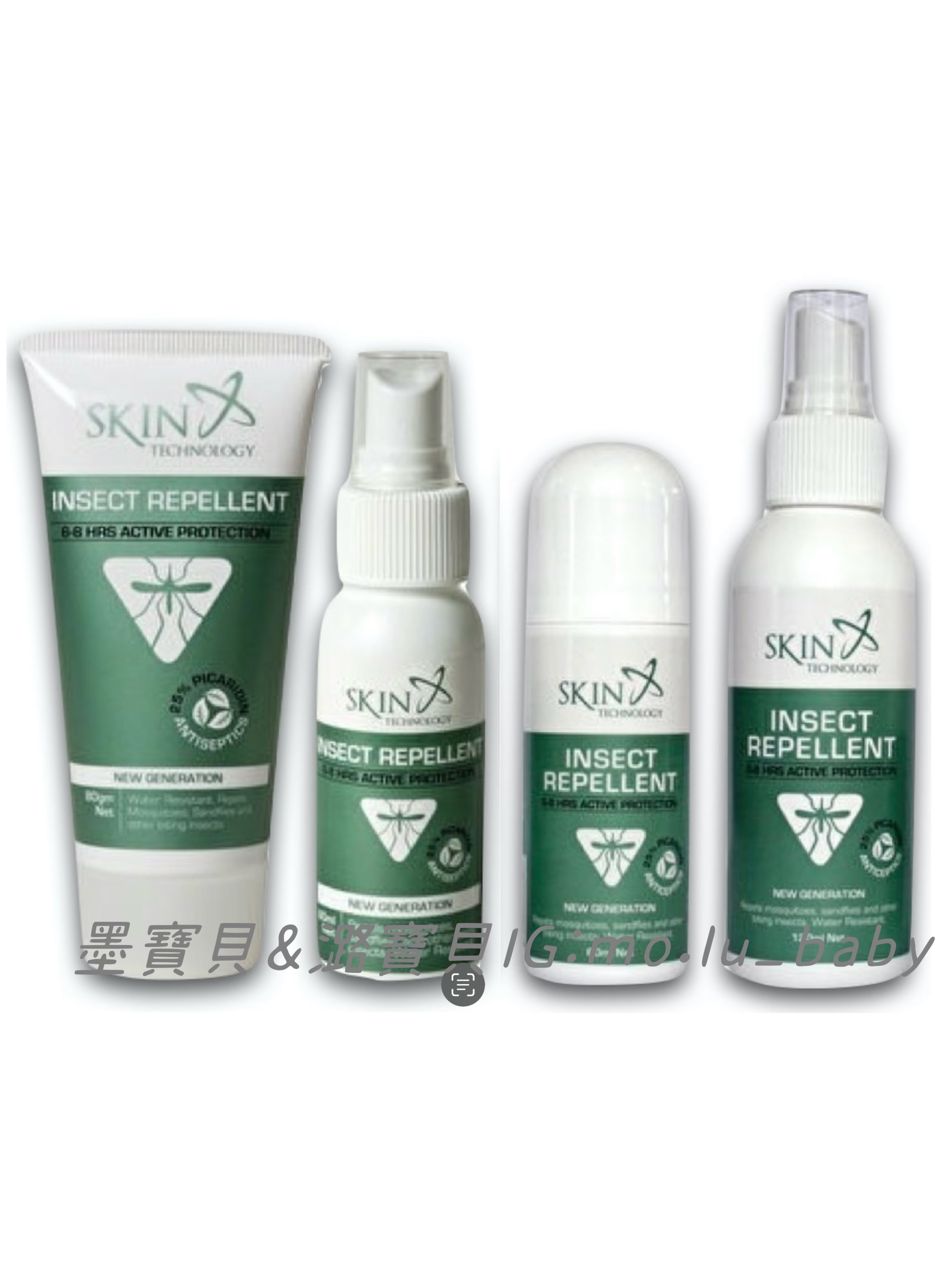 紐西蘭Skin technology 派卡瑞丁 長效防蚊液 瑞斌長效防蚊液
