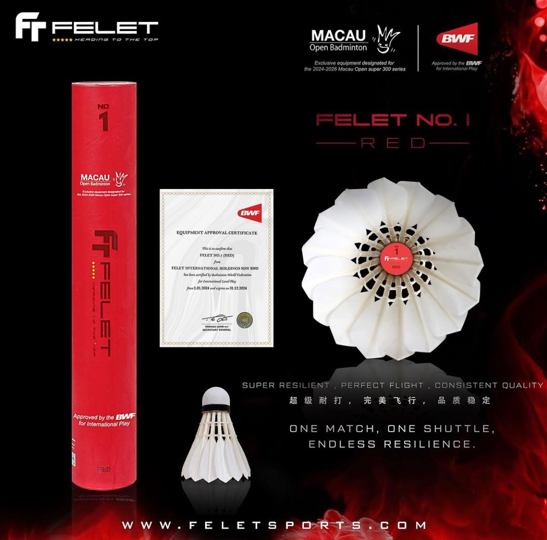 輝厲FELET 羽毛球NO.1號 2 號 3 號 4 號