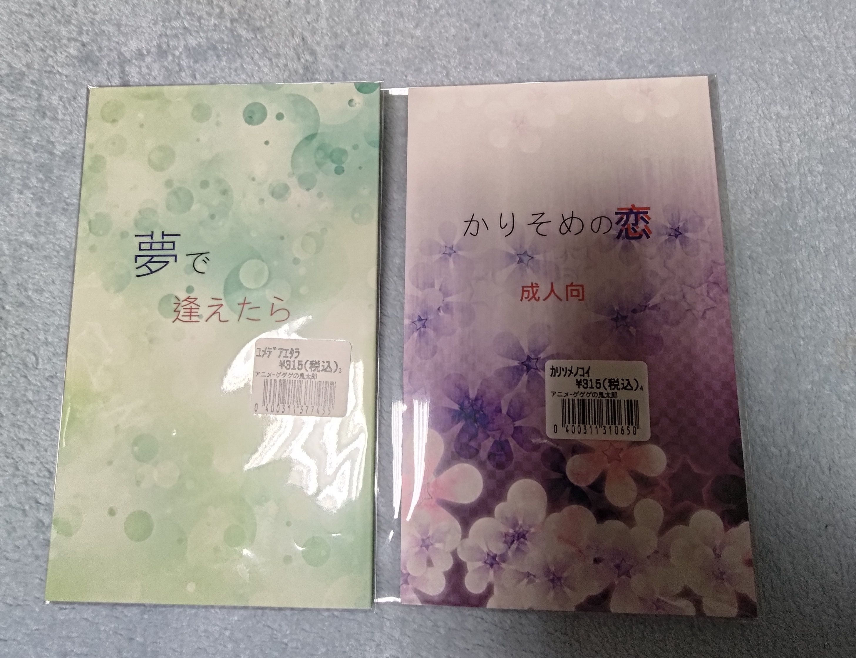 同人本  水沙代 OR 沙代水