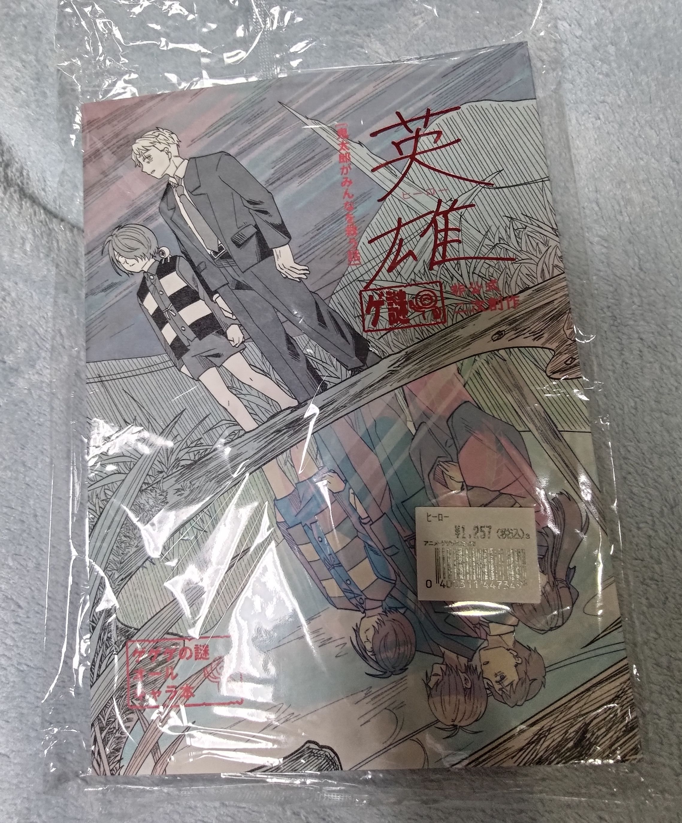 日文同人本-無CP區