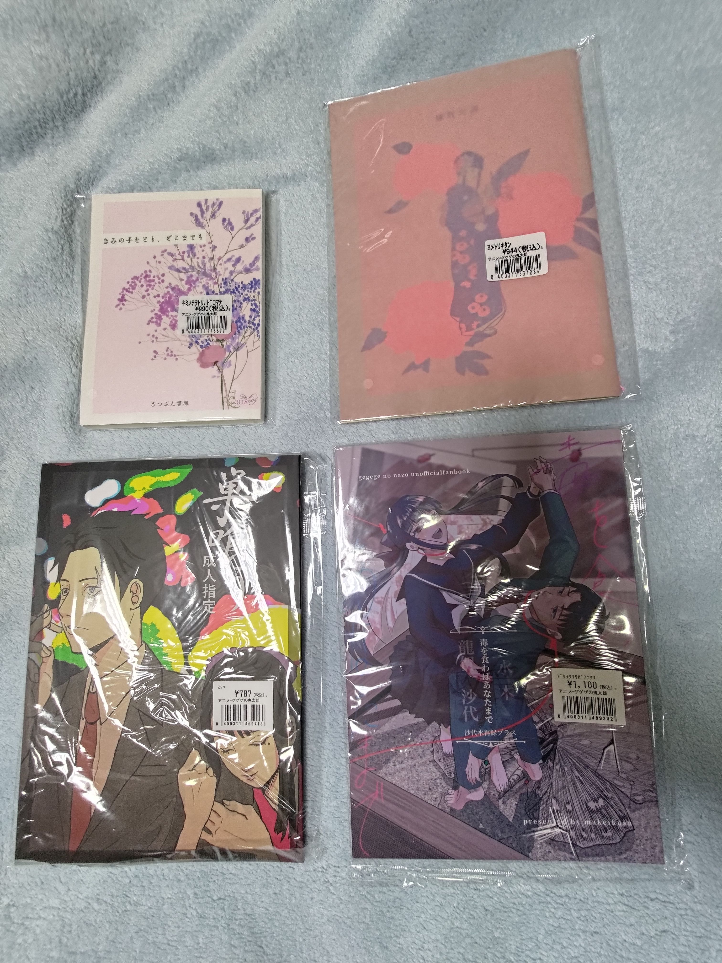 同人本  水沙代 OR 沙代水