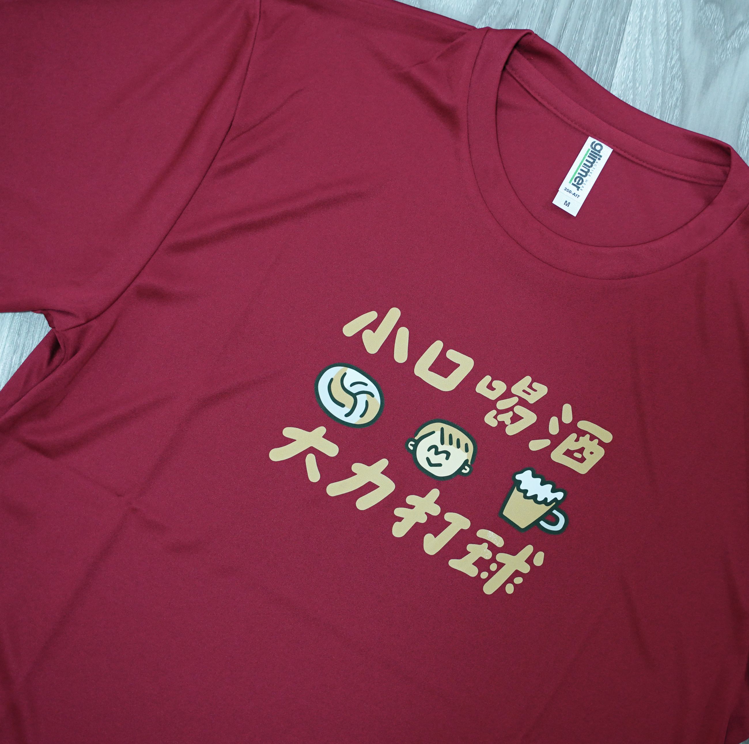 小口喝酒，大力打球 - 排汗短T