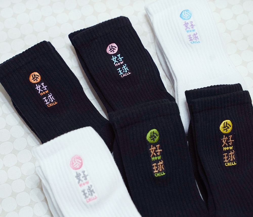 好球How Chill - 排/籃球款