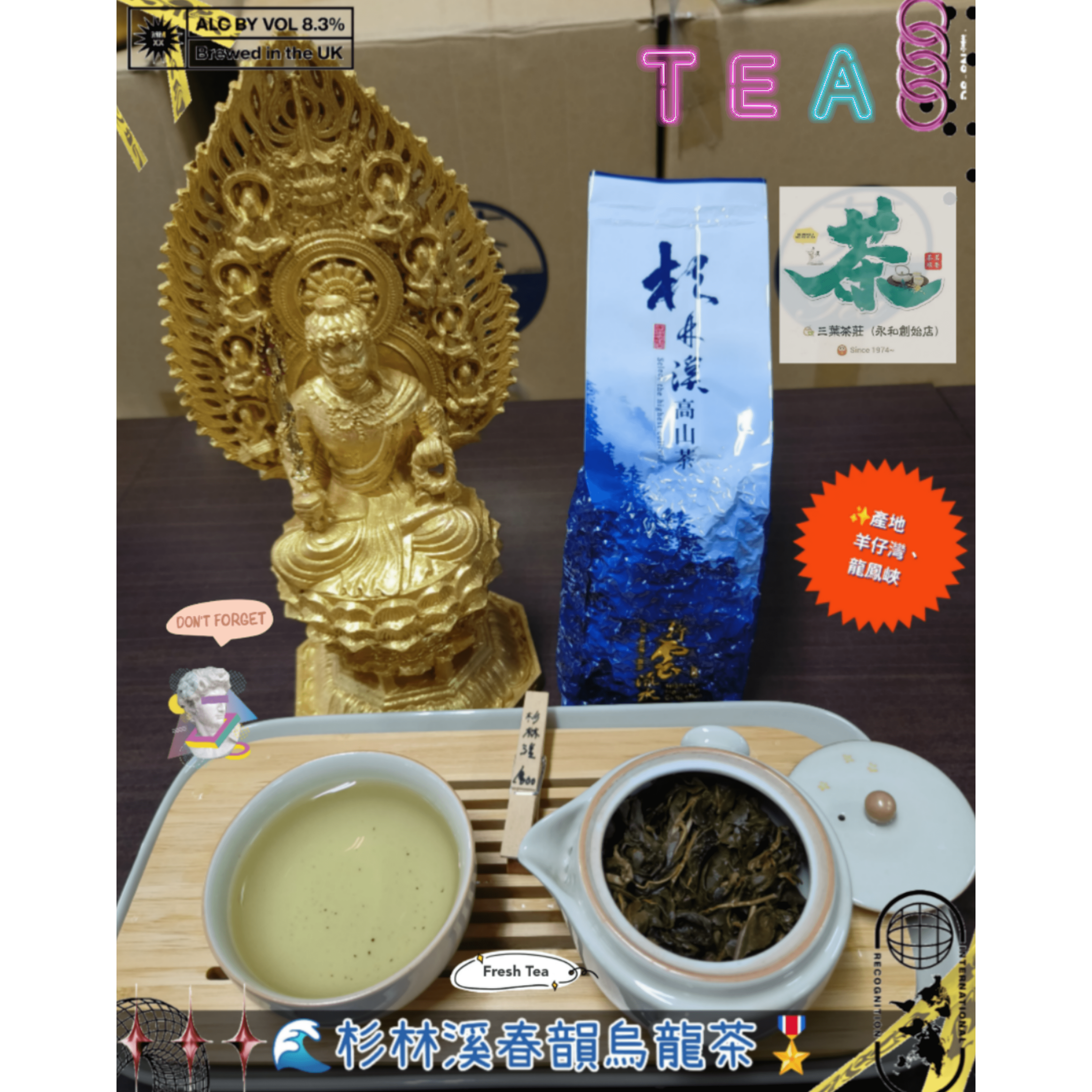 2024🌊 【杉林溪春韻烏龍茶】🍃產地: 羊仔灣、番仔田、龍鳳峽🏵️清爽系