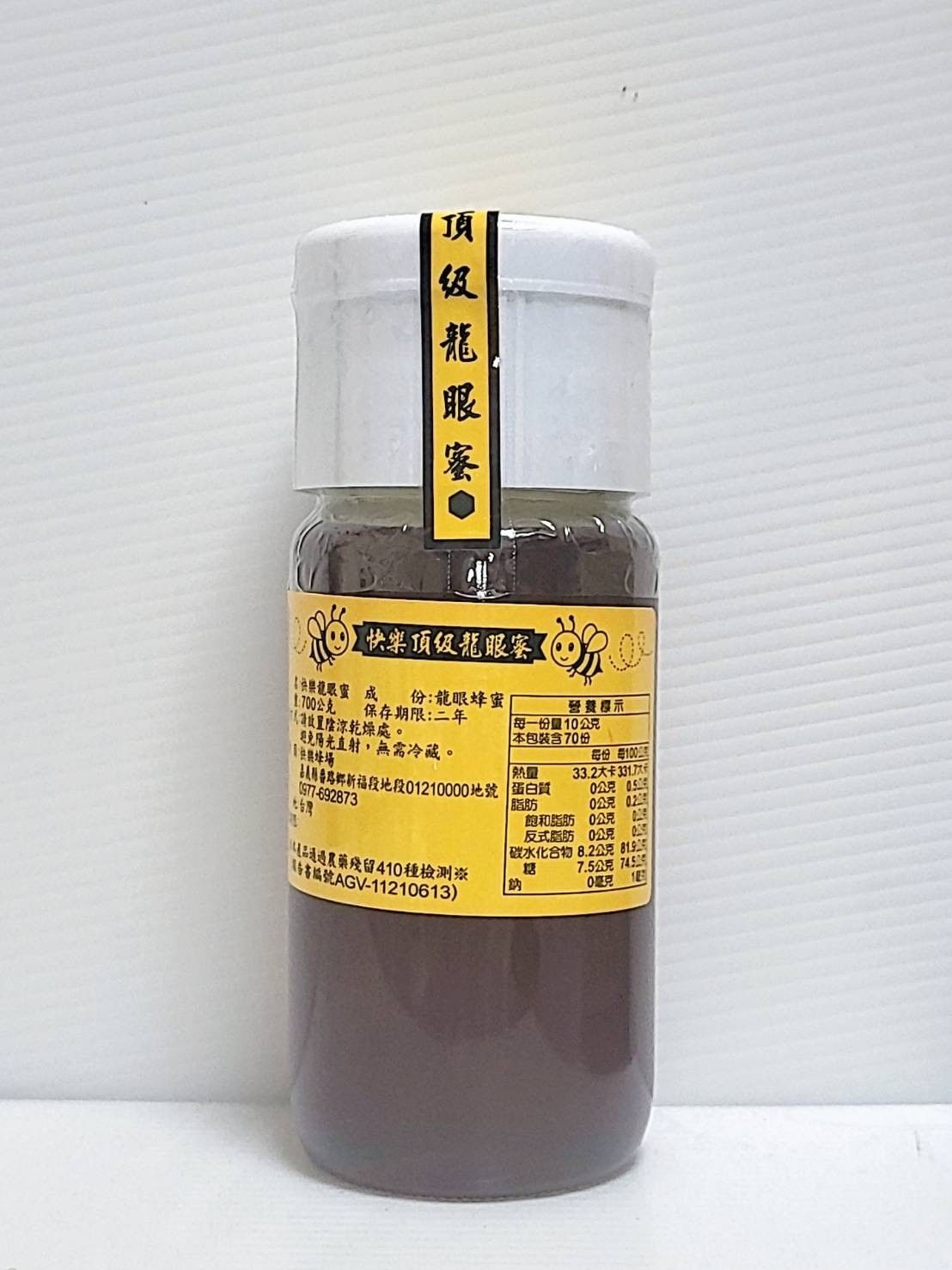 《快樂頂級龍眼蜜-天然蜂蜜（大）700ml》-產地直送