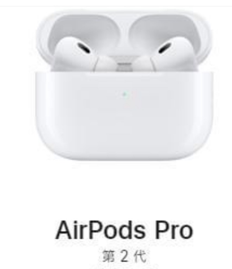 AirPod Pro2