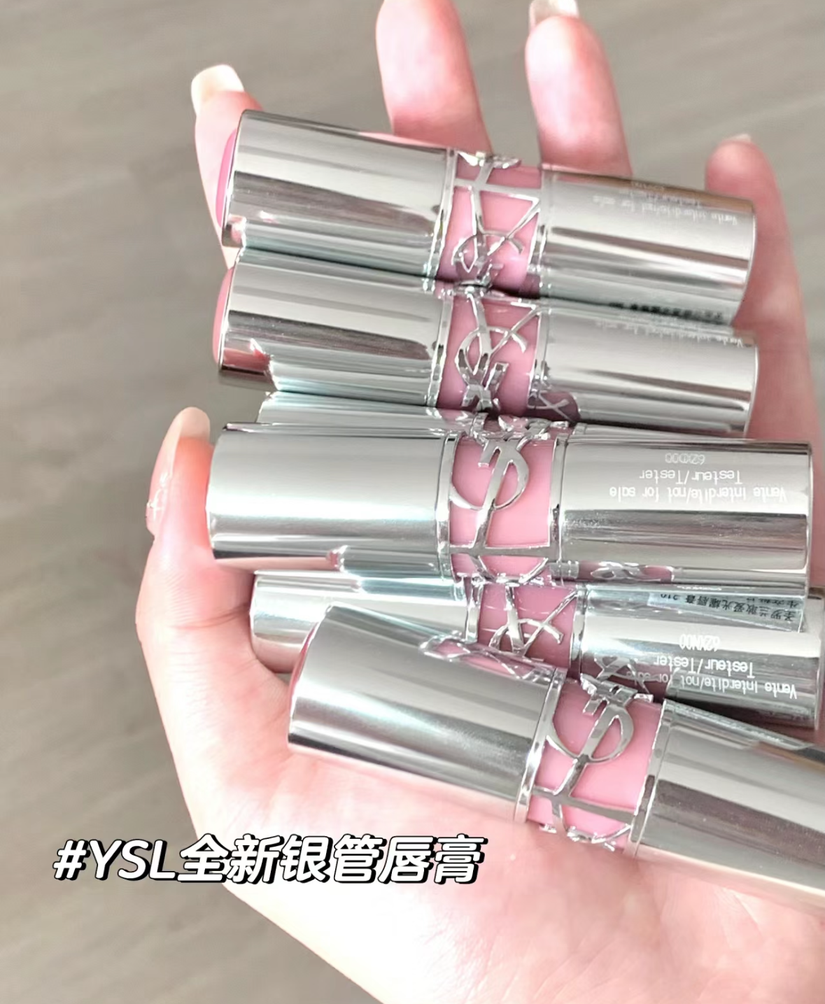YSL 銀粉管口紅