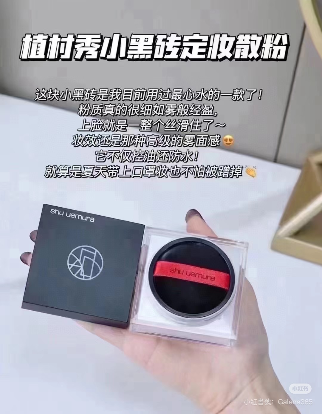 植村秀 無極限持妝輕蜜粉