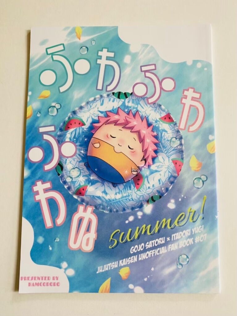 《ふわふわふわぬsummer！》