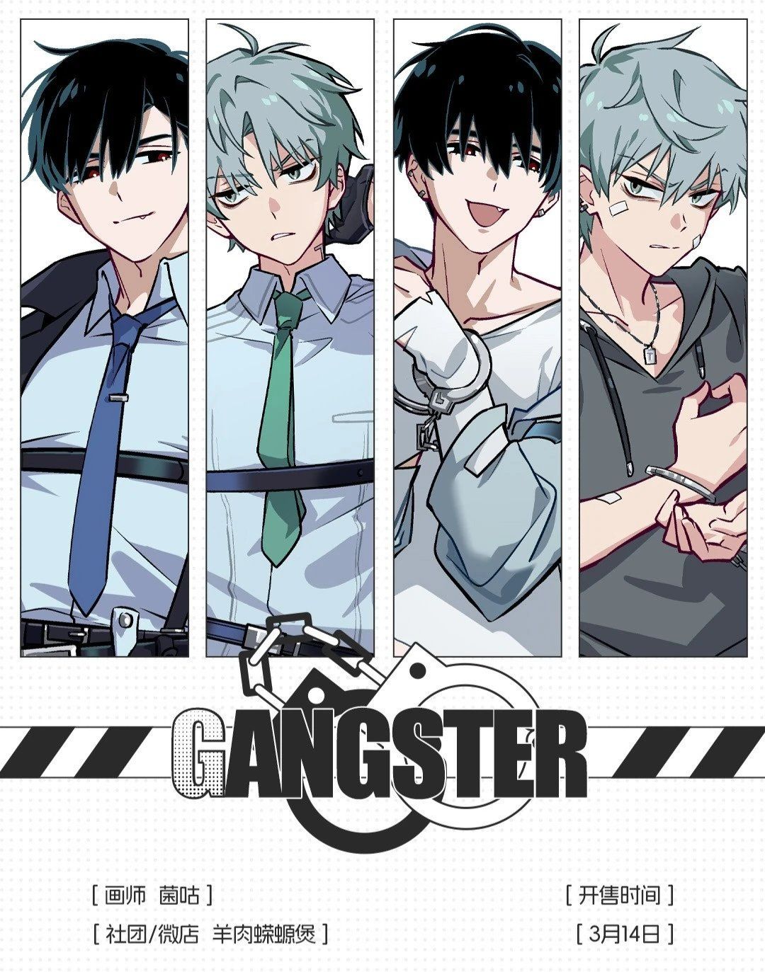 《ALIEN STAGE》異形舞台 ivti gangster警匪pacp向同人周邊企劃【下單時請加購包材手續費（小）】