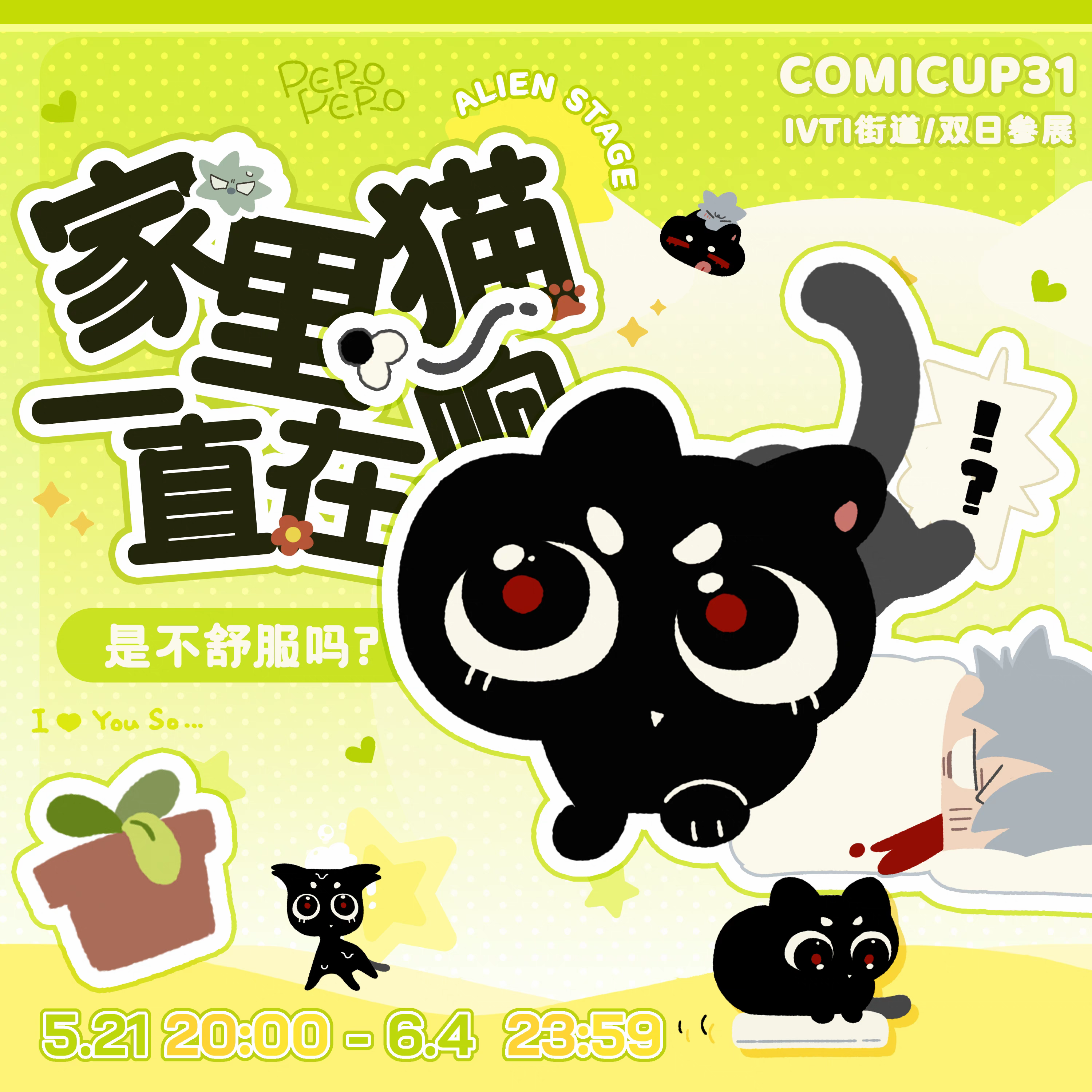 《ALIEN STAGE》異形舞臺 IvanTill IVTI CP向同人製品 by狐【下單時請加購包材手續（小）】