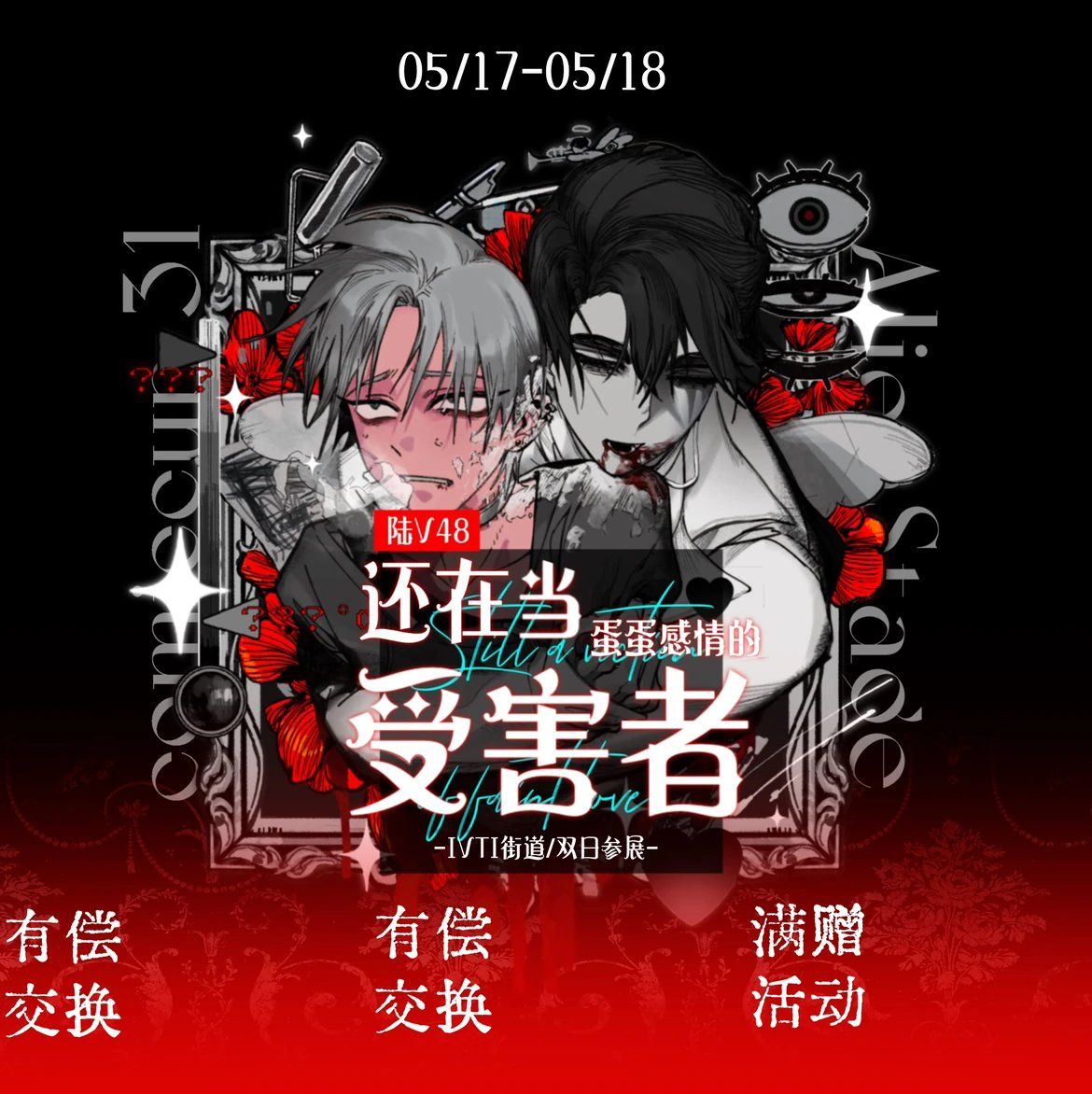 《ALIEN STAGE》異形舞臺 羽和也 CP31製品預售【下單時請加購包材手續費（小）】