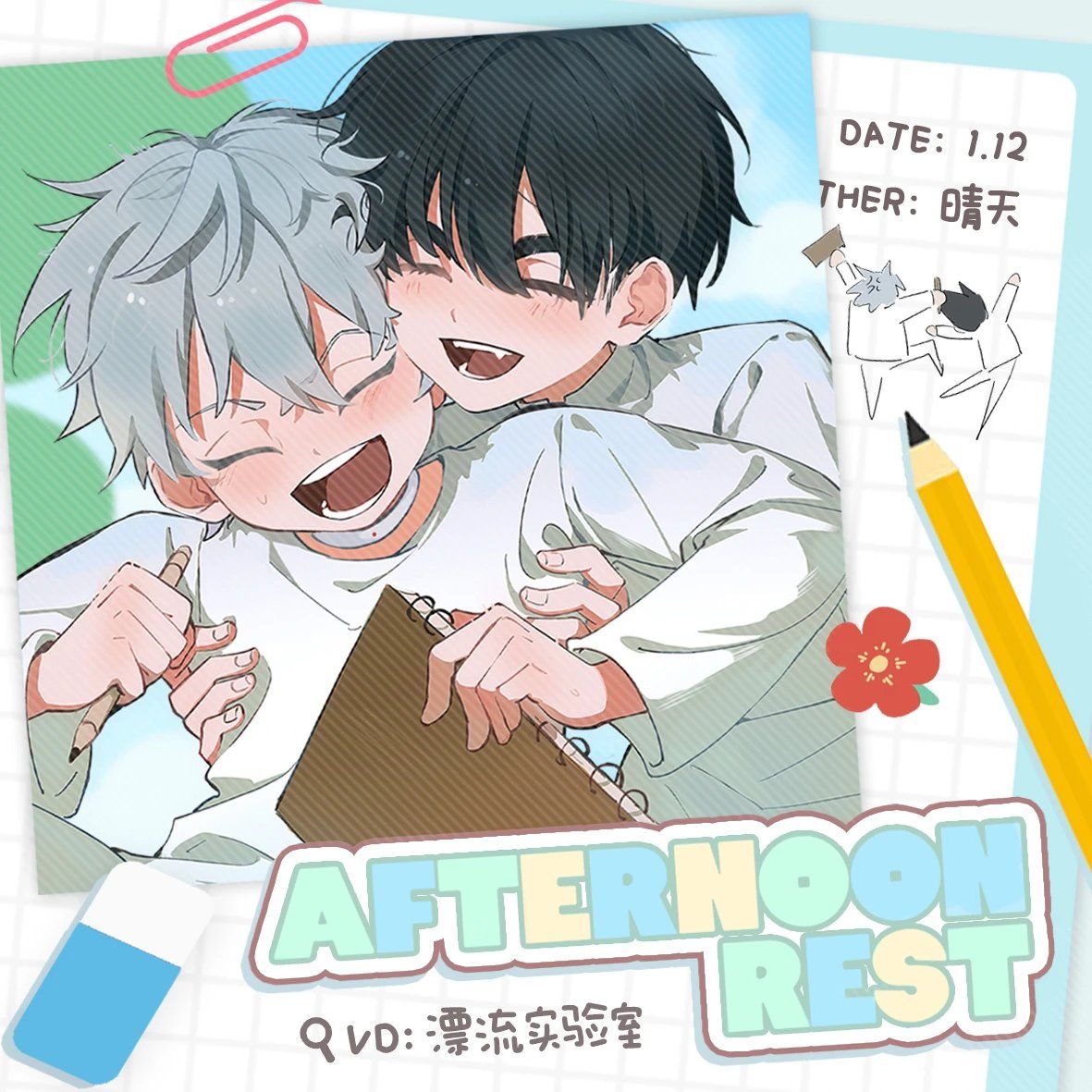 《ALIEN STAGE》午後｜AS 異形舞臺 同人製品·怪獸老師【下單時請加購包材手續費（小）】