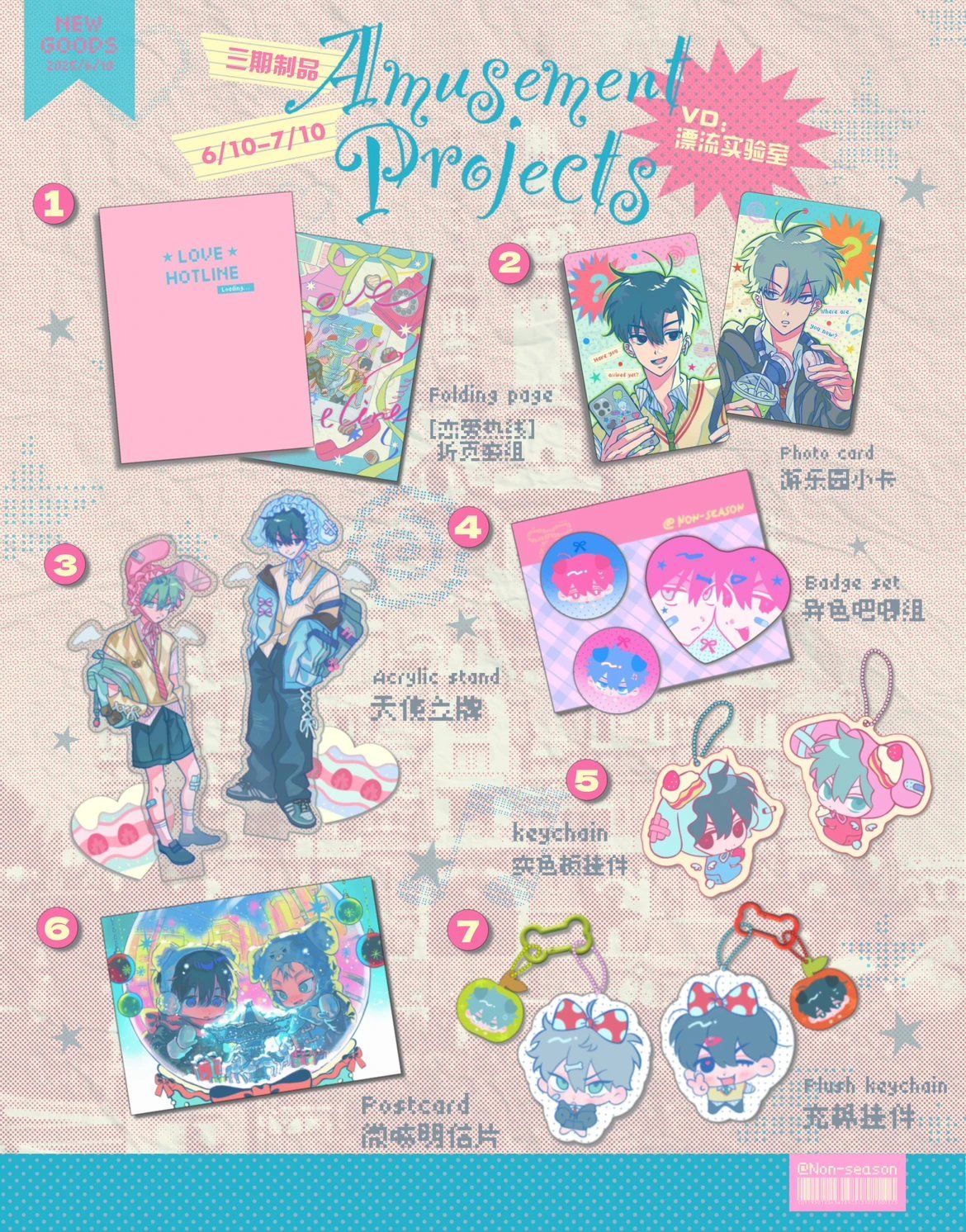 《ALIEN STAGE》同人製品·無季老師 第三期通販【下單時請加購包材手續費（小）】