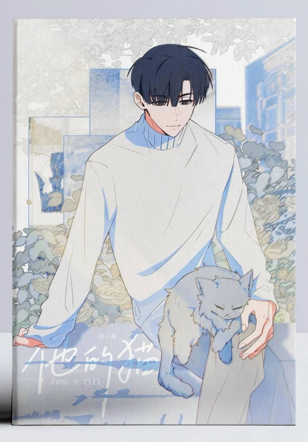 《ALIEN STAGE》食四石柿 ivti文本 他的貓【下單時請加購包材手續費（小）】