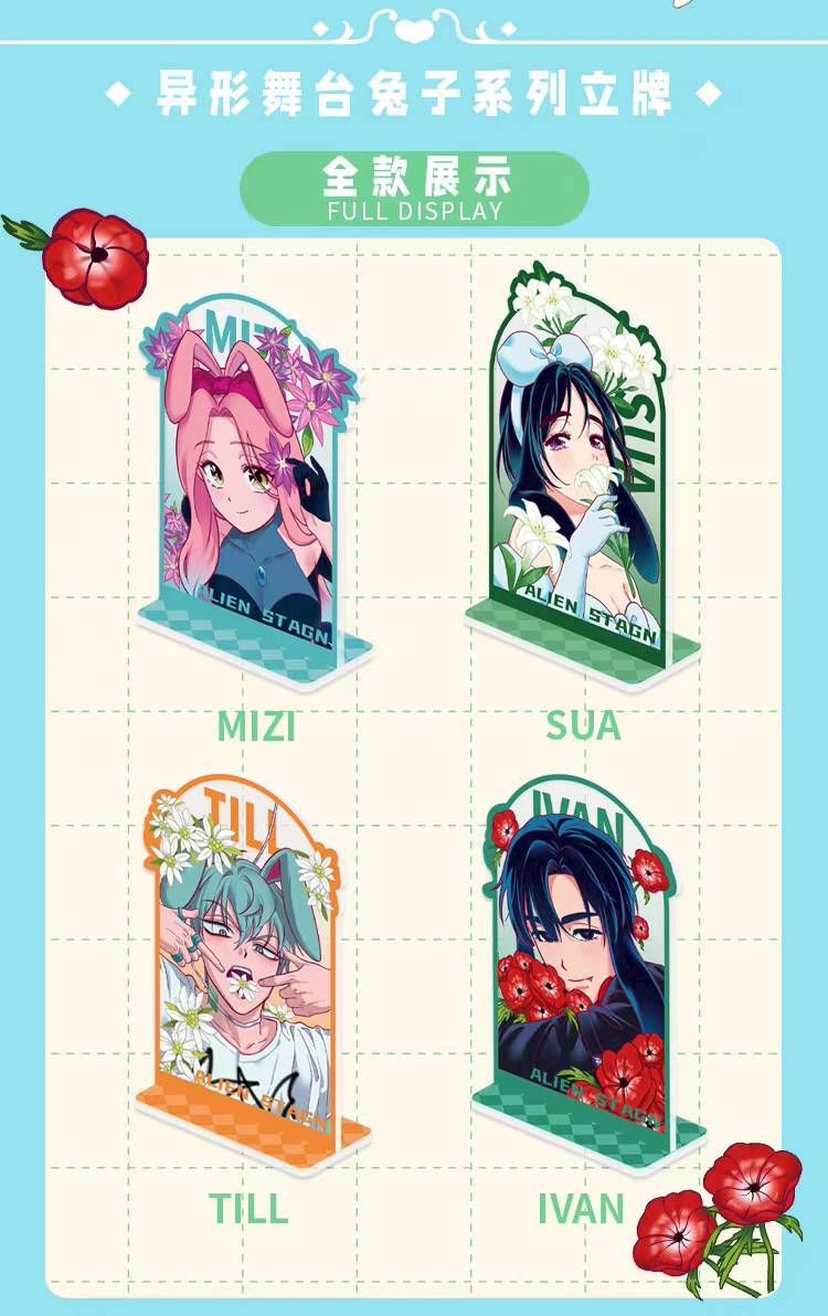 《ALIEN STAGE》森雨漫 異形舞台 兔子系列【下單時請加購包材手續費】