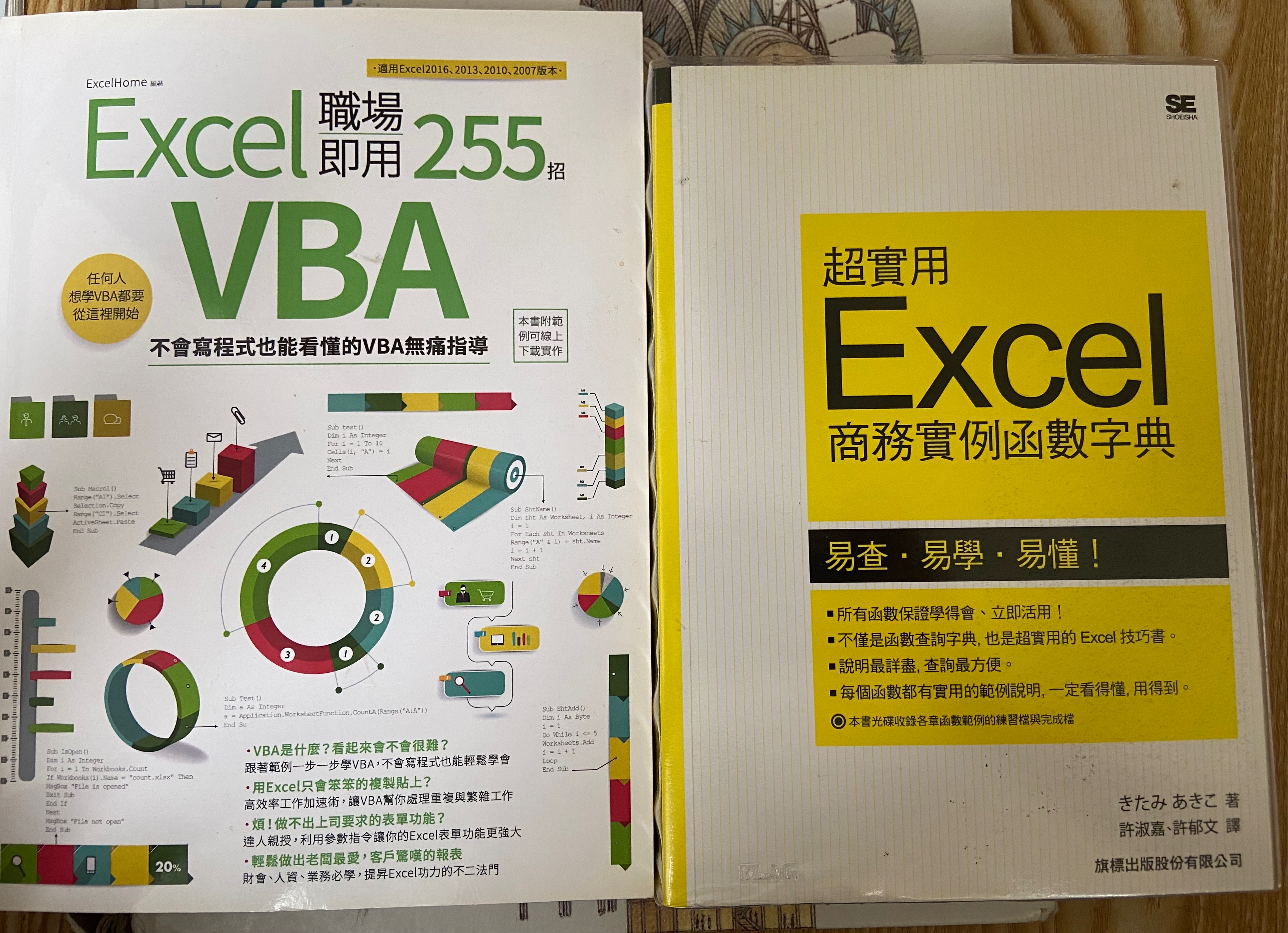 Excel書籍