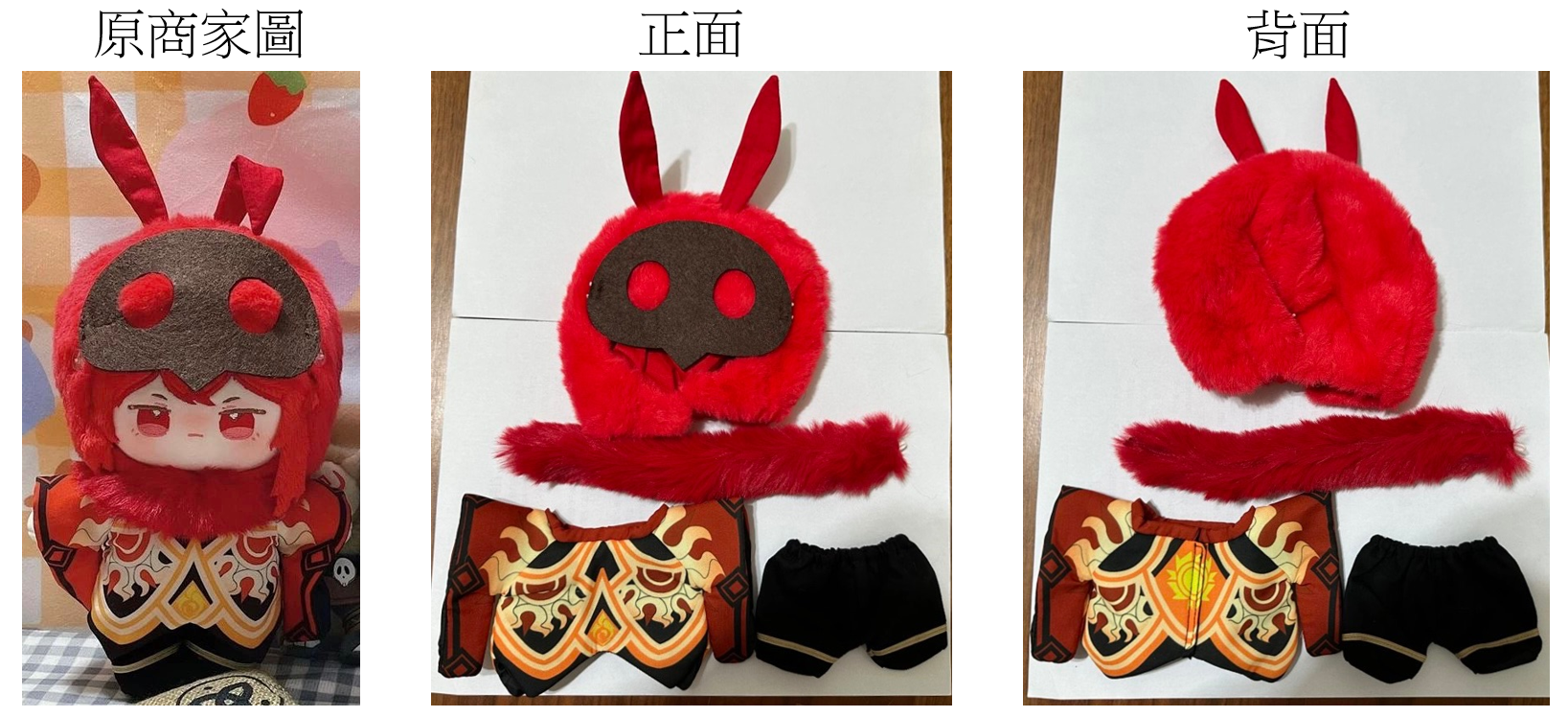 20cm棉花娃和娃衣