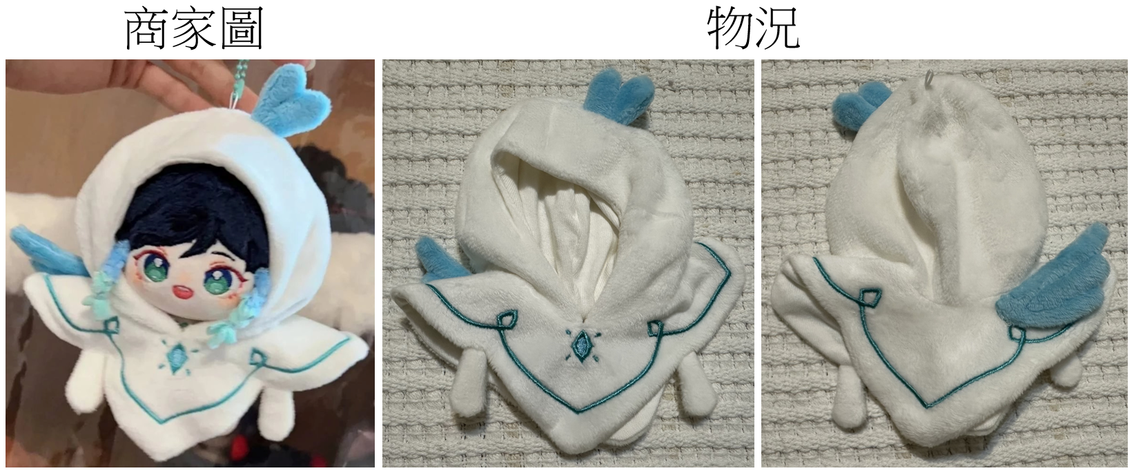 溫迪風精靈娃衣（10cm）