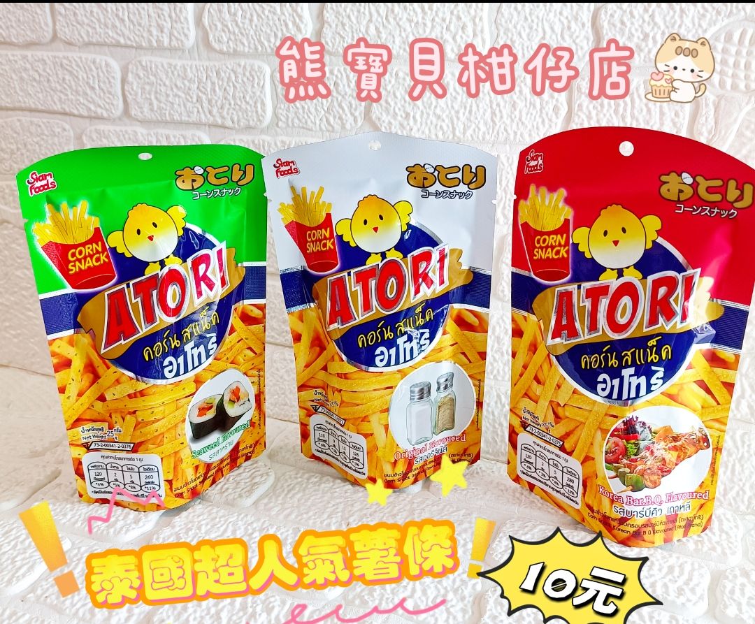 泰國熱賣🔥卡啦薯條🍟