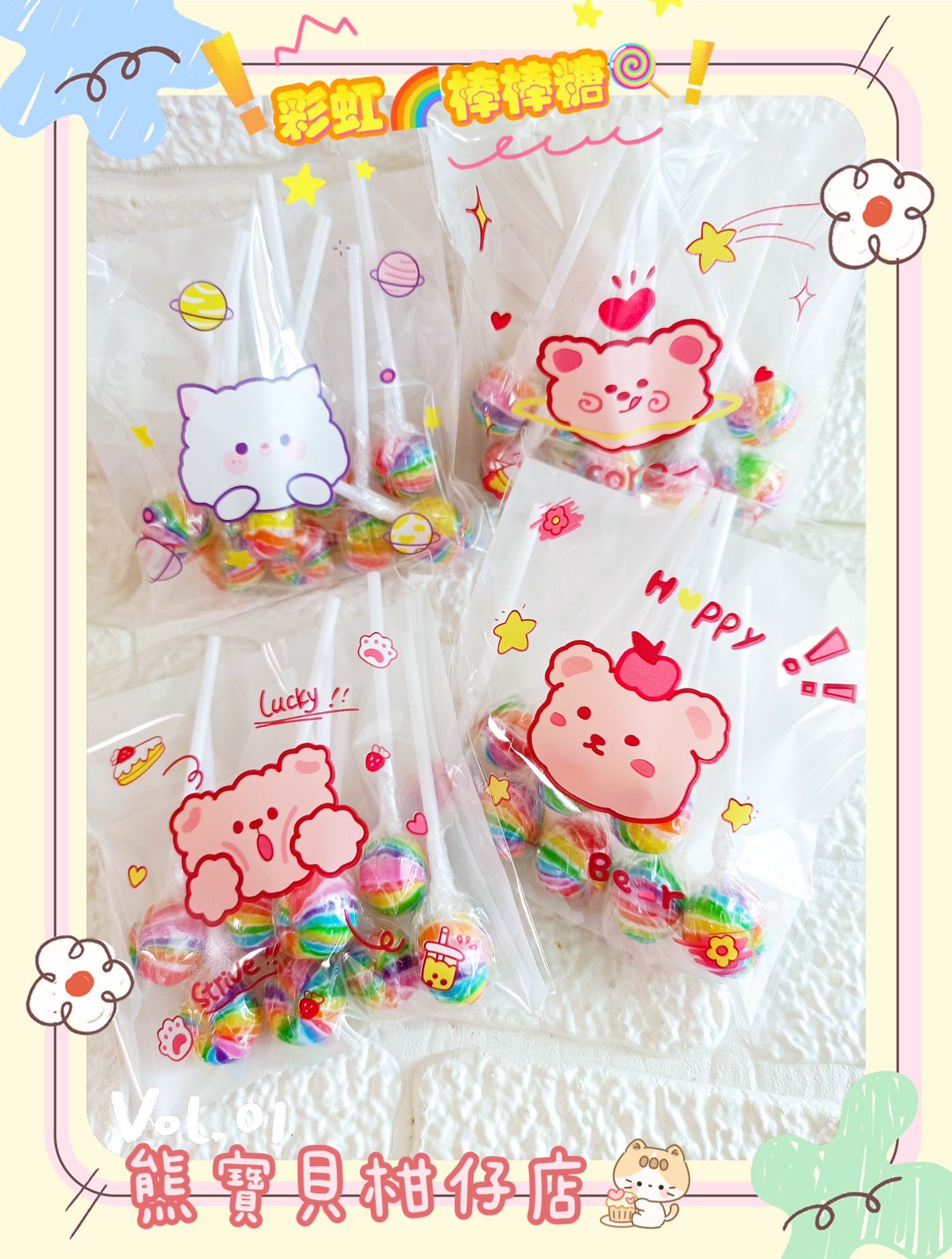 超可愛迷你彩虹🌈棒棒糖8支
