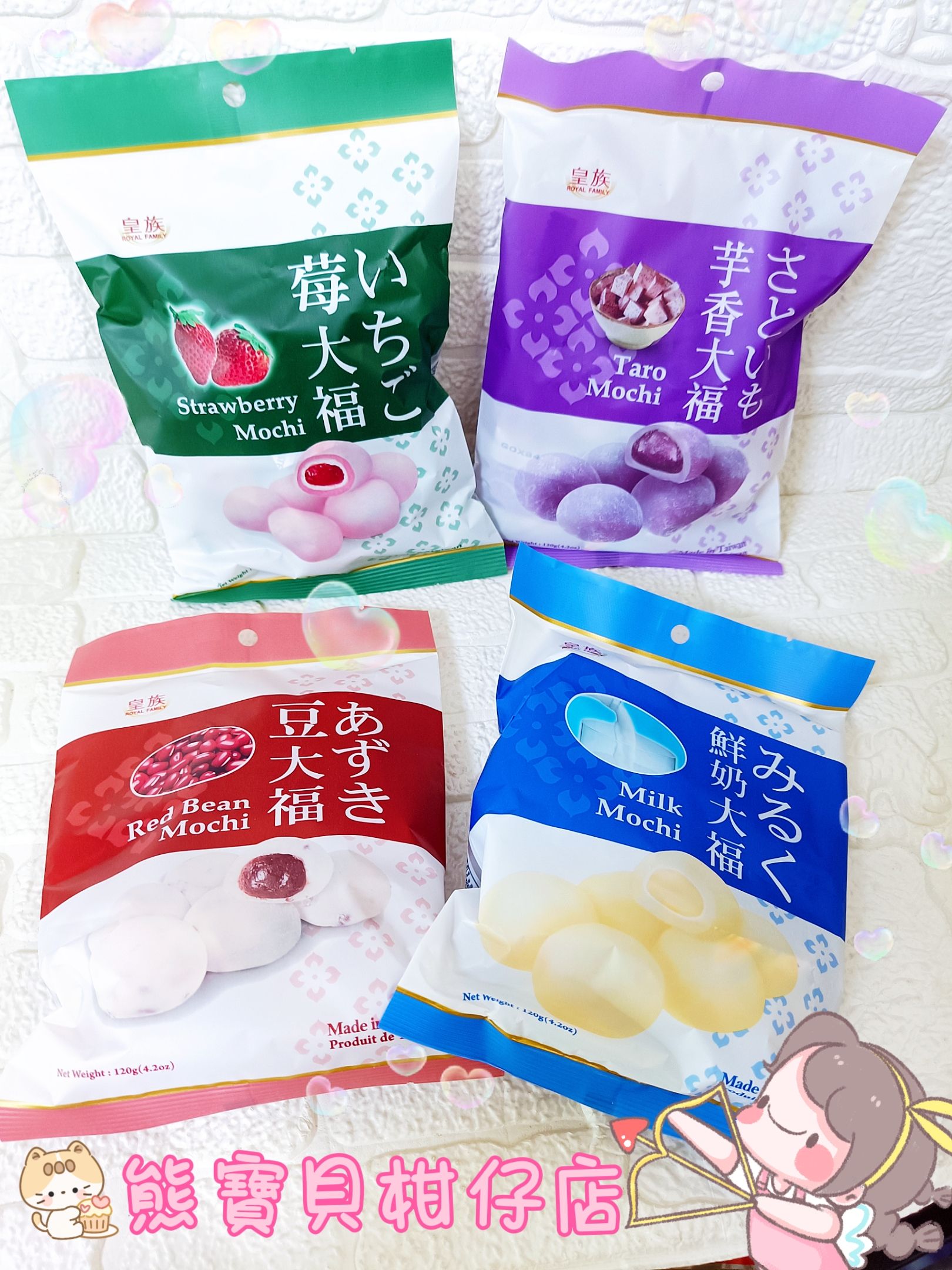 👑皇族大福系列10入