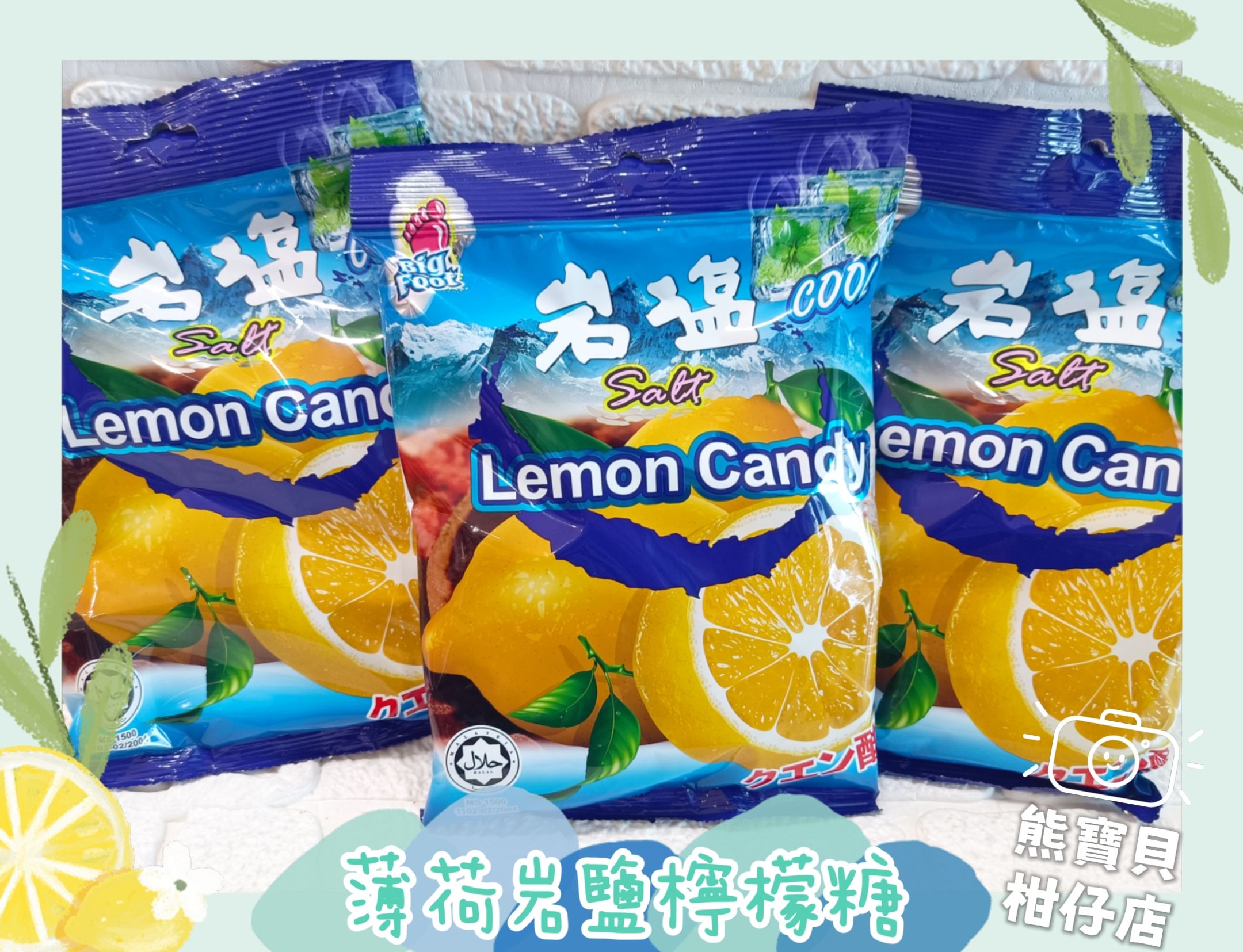 🍃岩鹽薄荷檸檬糖🍬
