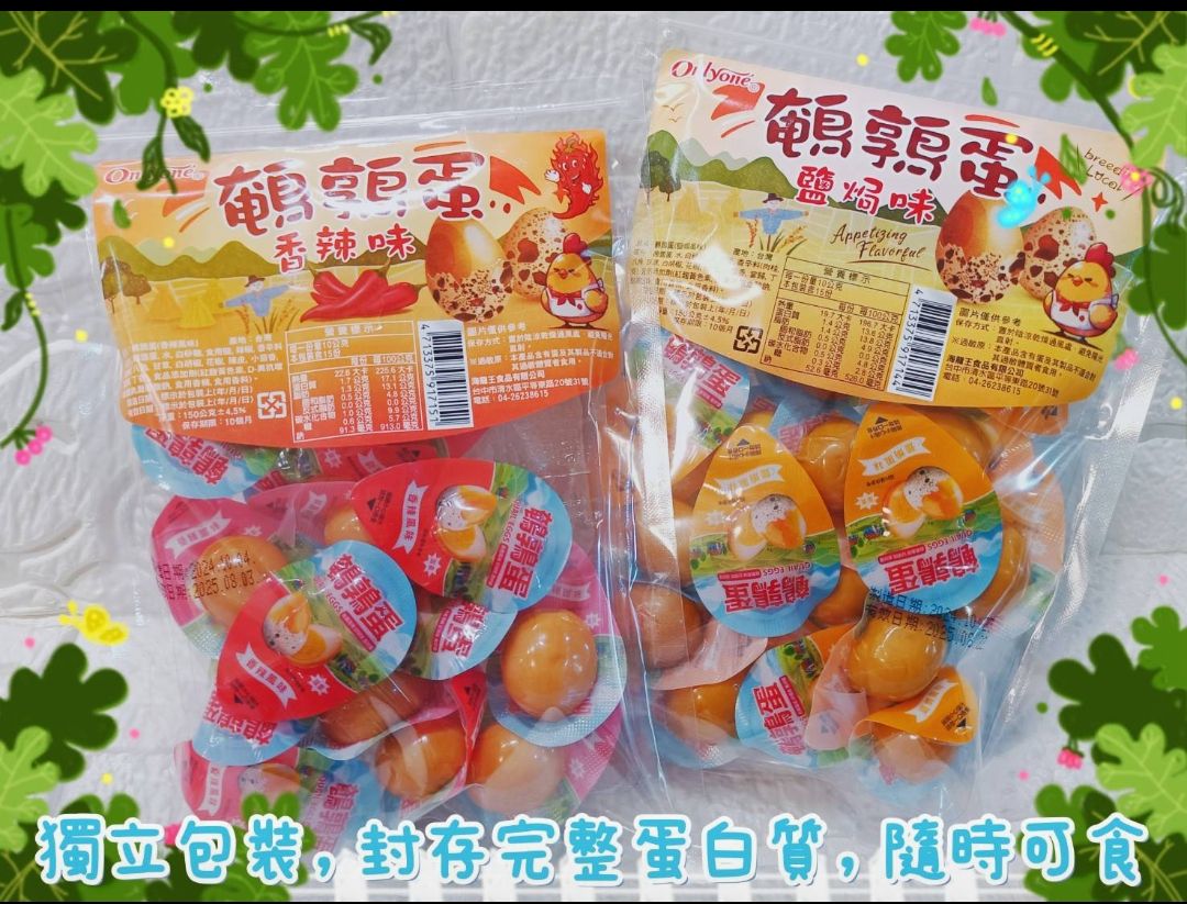 隨時蛋白質“鵪鶉蛋”