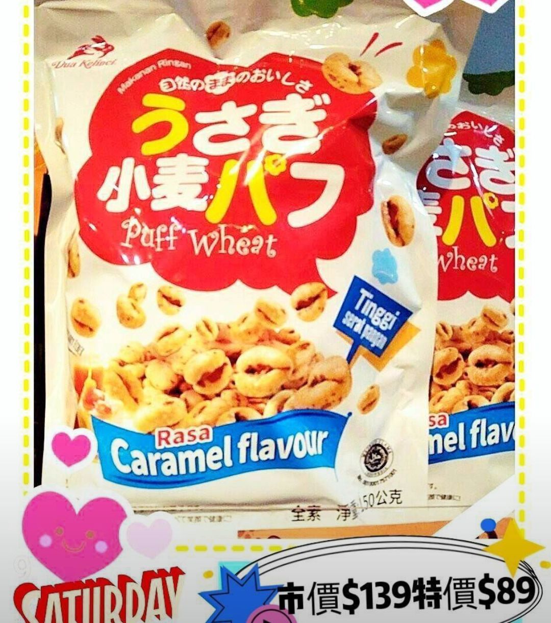 大人小孩都愛♥甜麥仁