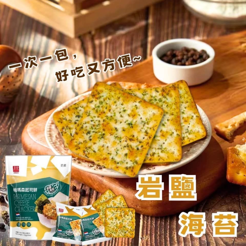 💖帕瑪森起司餅系列 192g