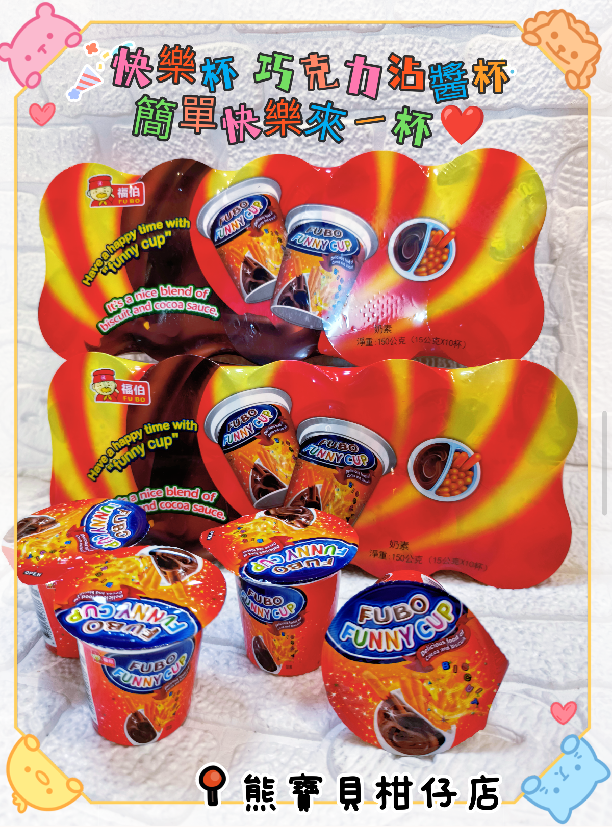 快樂杯-迷你巧克力沾醬杯