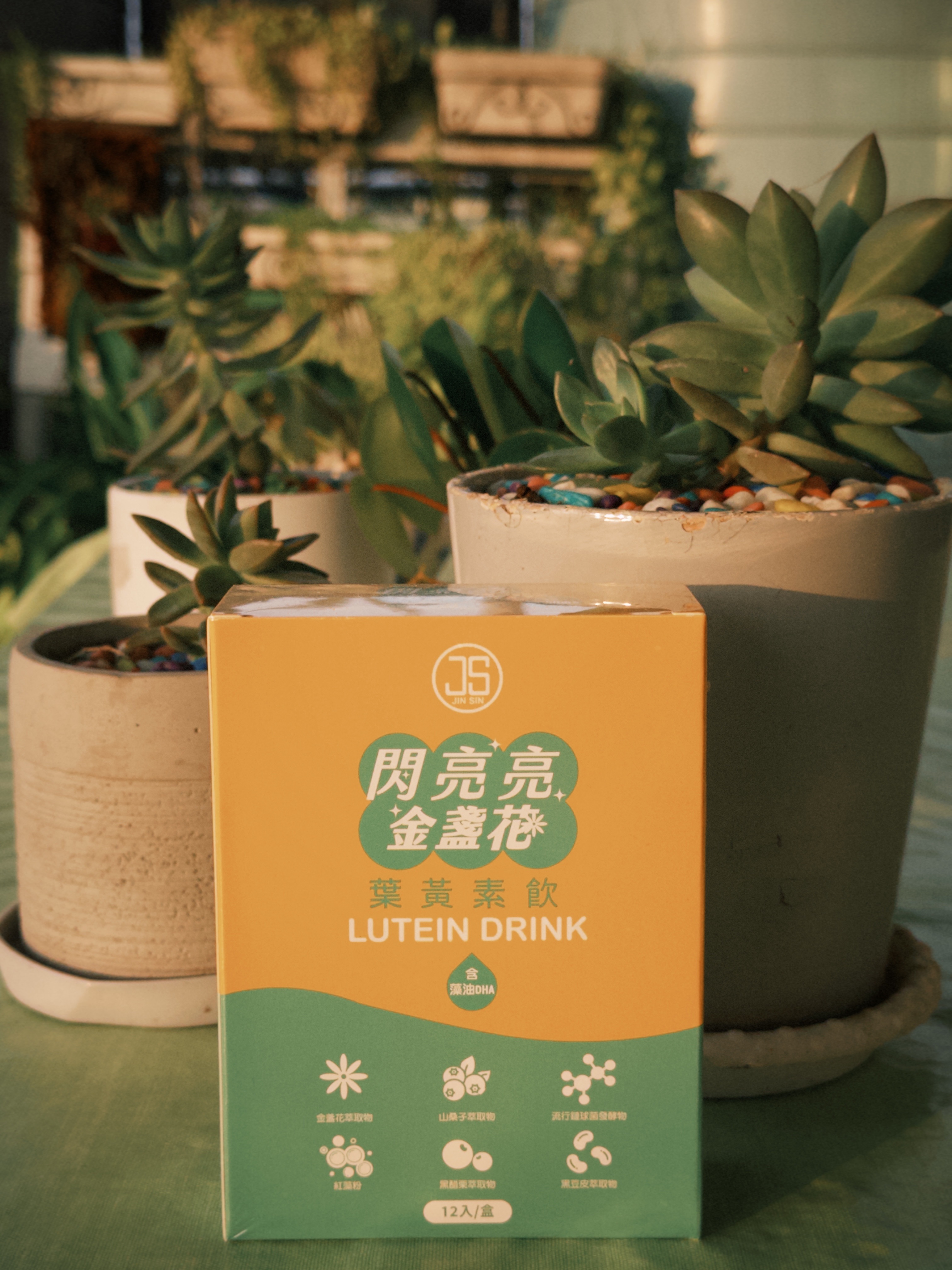 水汪汪-葉黃素飲