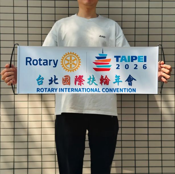 2026台北國際年會-手拉旗