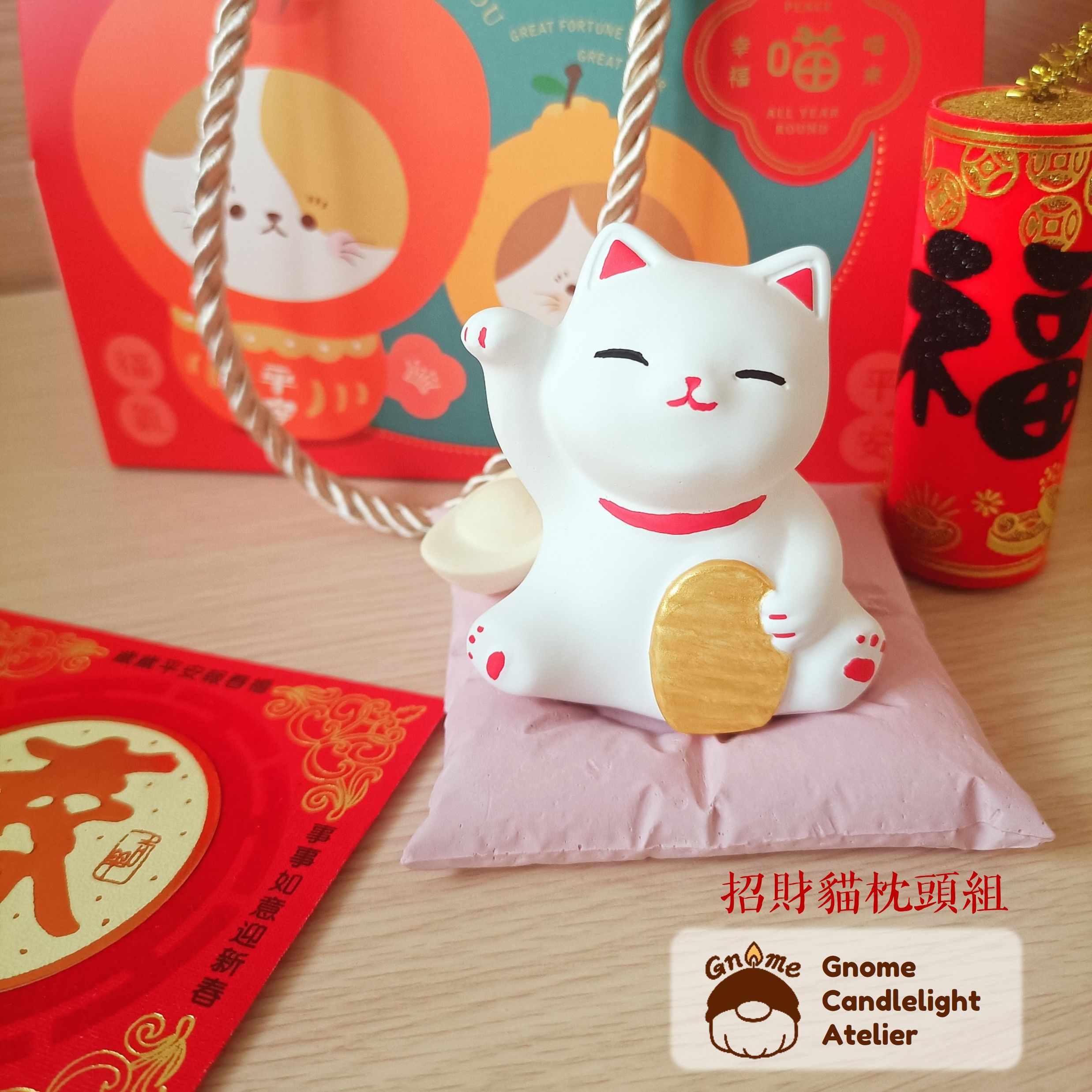 招財貓枕頭組