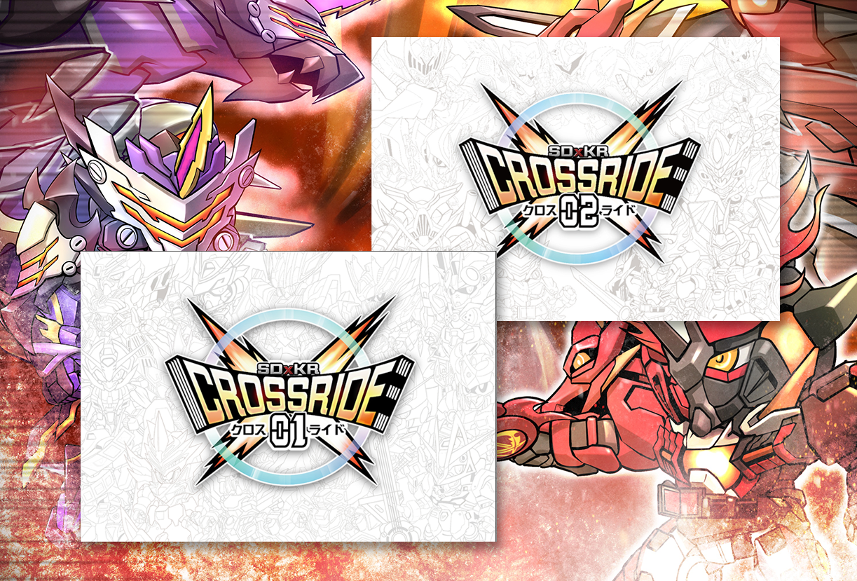 SD假面騎士本-兩冊