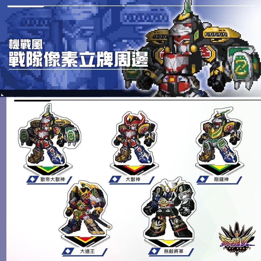 [預購]戰隊像素風壓克力立牌-第一彈