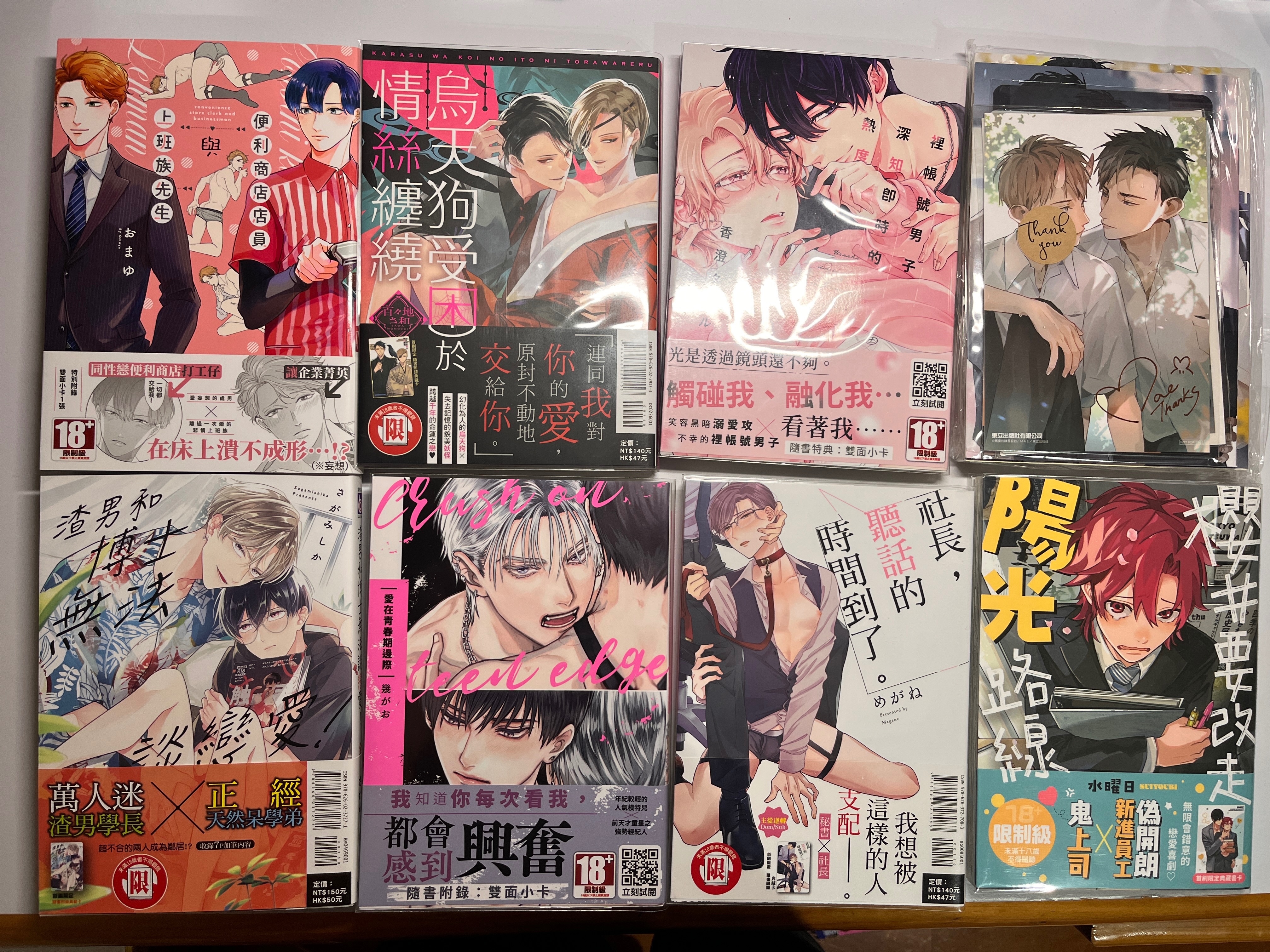 BL漫畫𖤐附特典