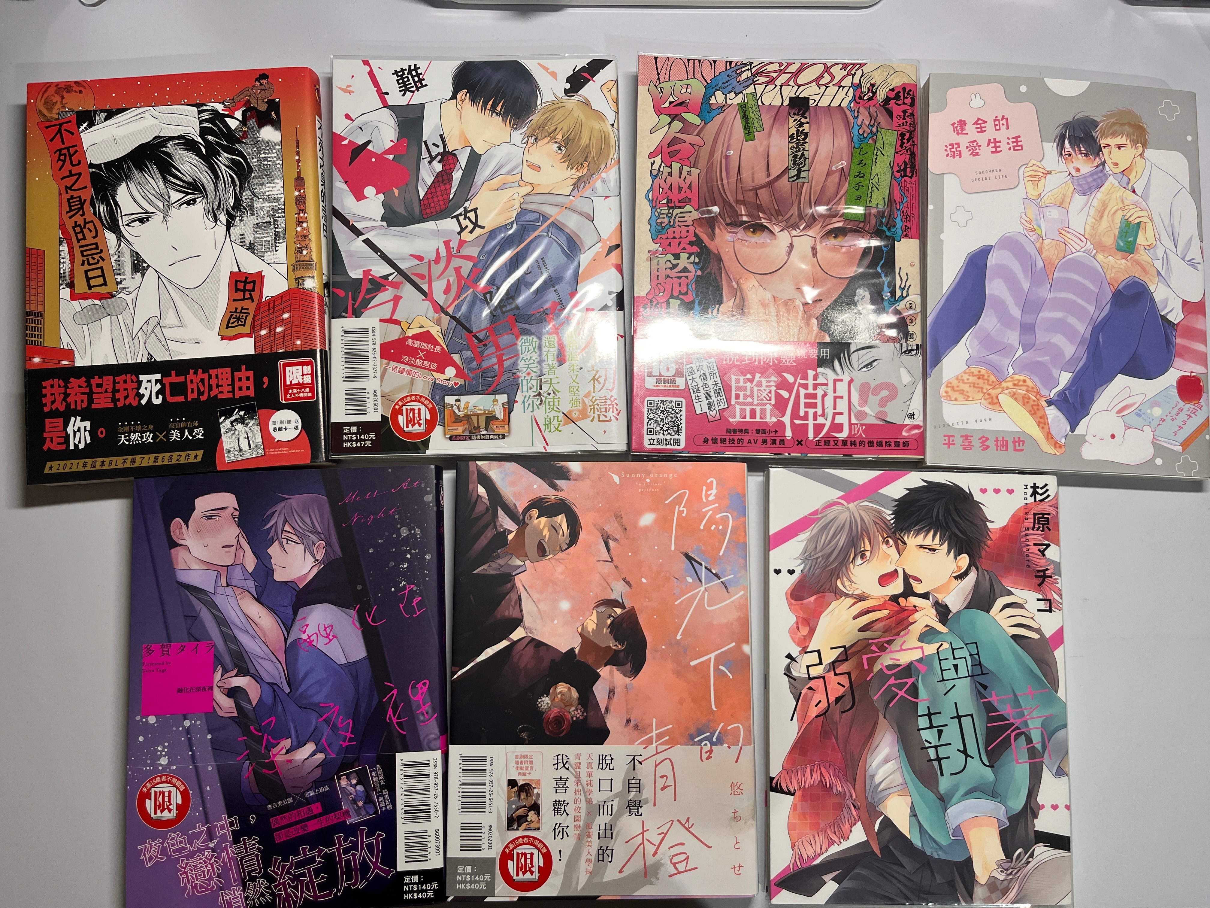 BL漫畫𓆩❤︎𓆪附特典