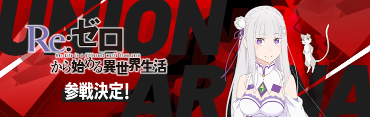 UNION ARENA [6月發售產品]-RE 0 ＆ 進擊的巨人 vol2（有多訂購，需要請先詢問是否還有數量）