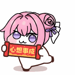 感謝gs版，下單後請寄站內信通知