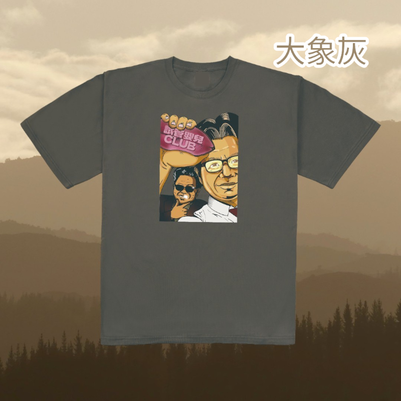 博元婦產科蔡鋒博醫師授權-7.1oz重磅棉T（試管嬰兒CLUB雙帥蔡14）E款