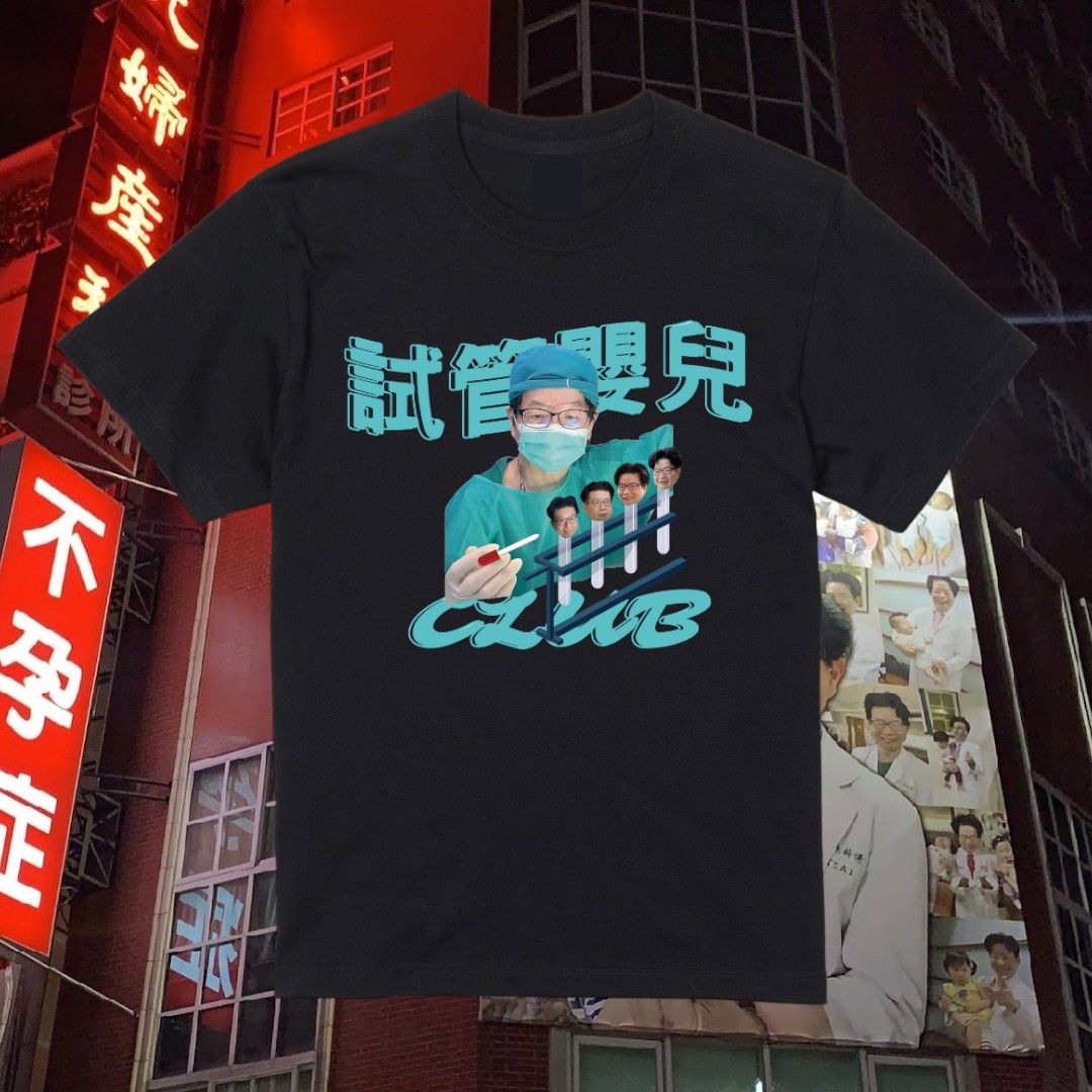 博元婦產科蔡鋒博醫師授權-7.1oz重磅棉T（4管嬰兒之蔡家族排列）F款