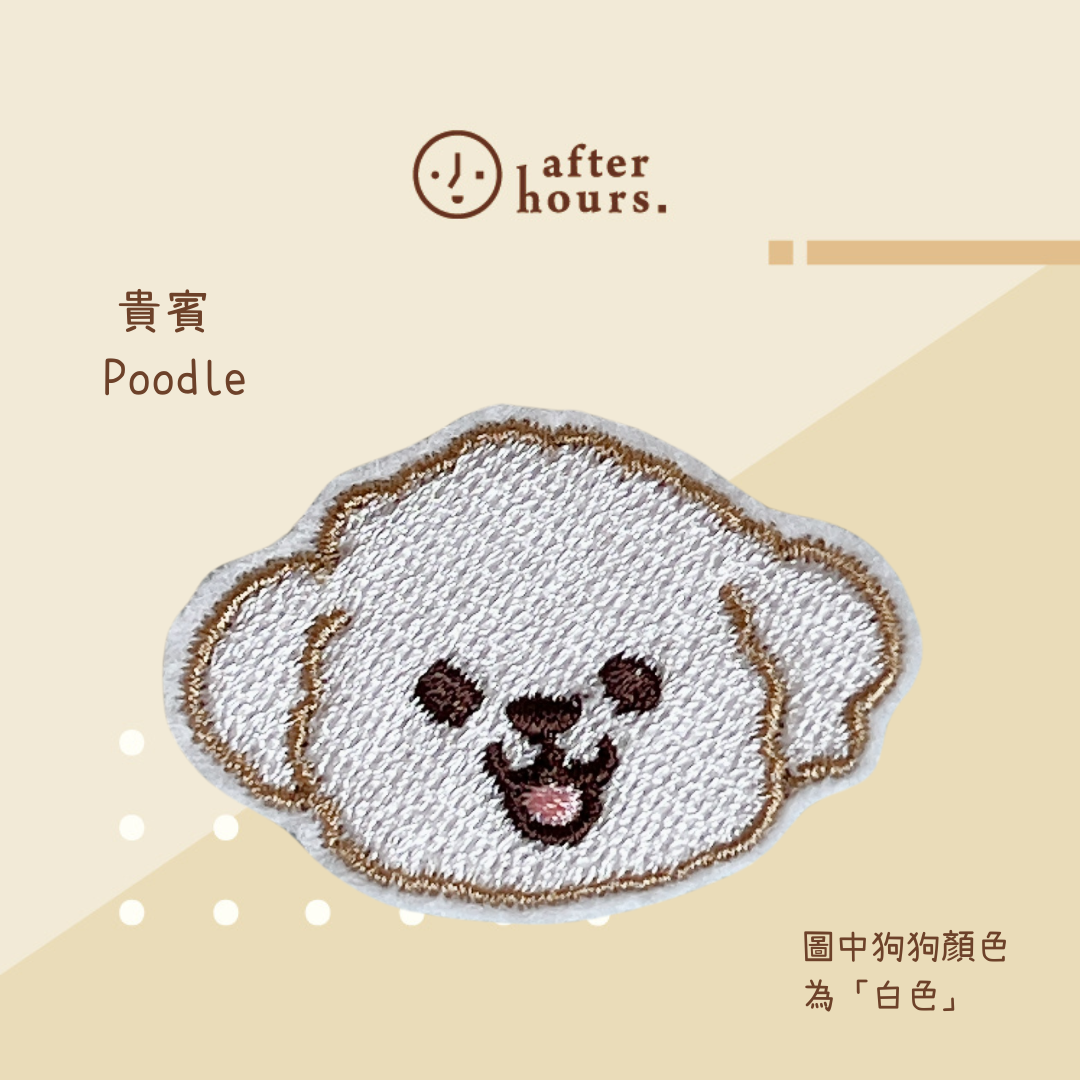 [請先IG小盒子聯繫]狗狗刺繡布貼 下單連結