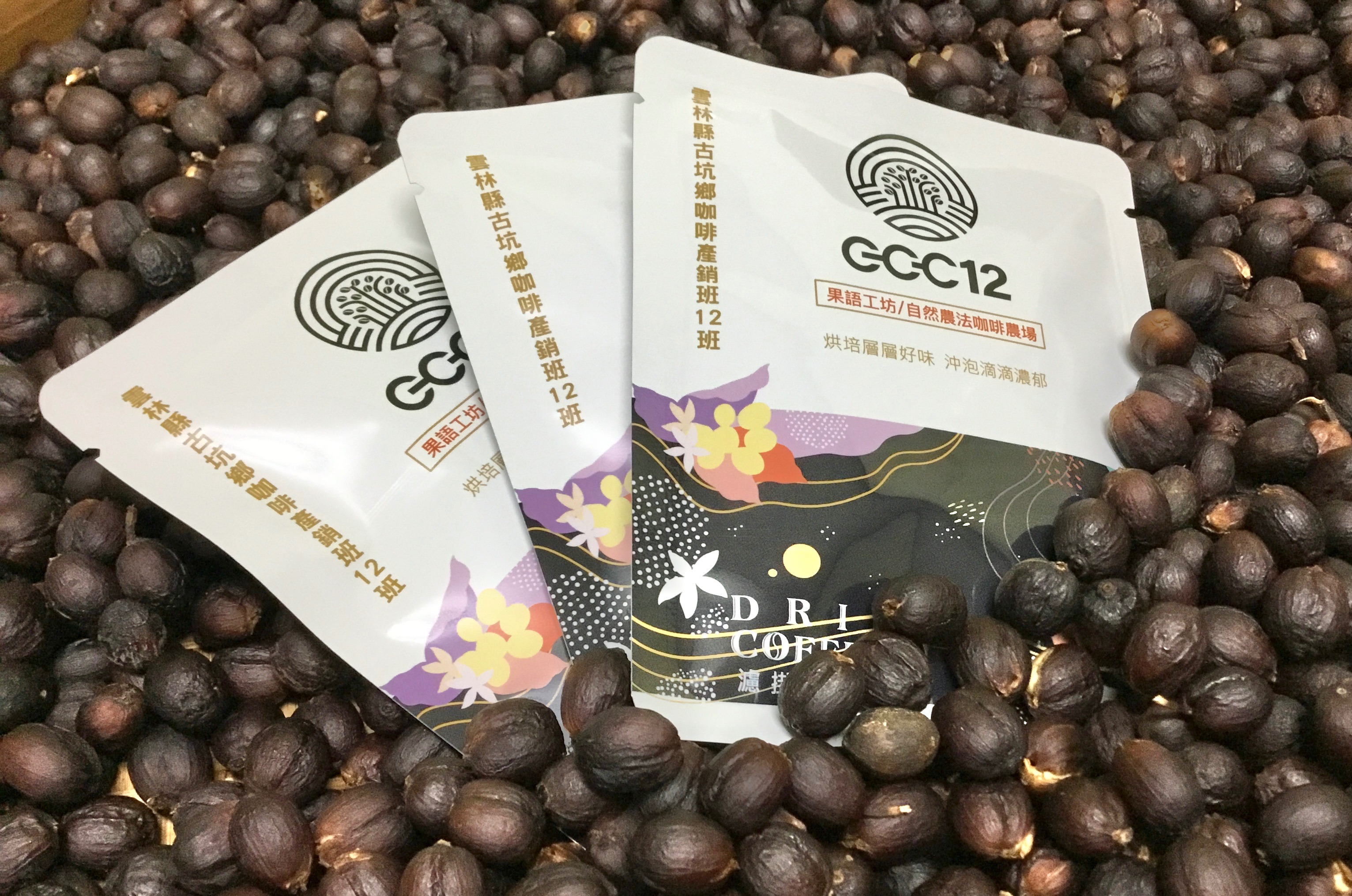 果語工坊 耳掛咖啡 日曬