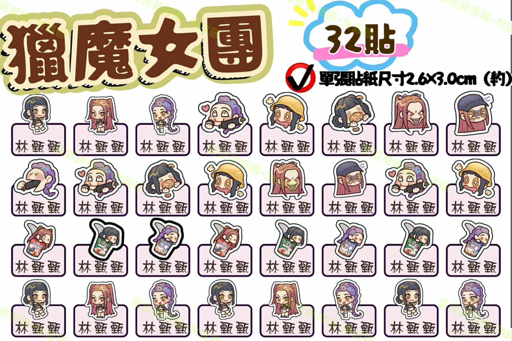 圖案款32貼 款式圖很多~私訊闆娘FB