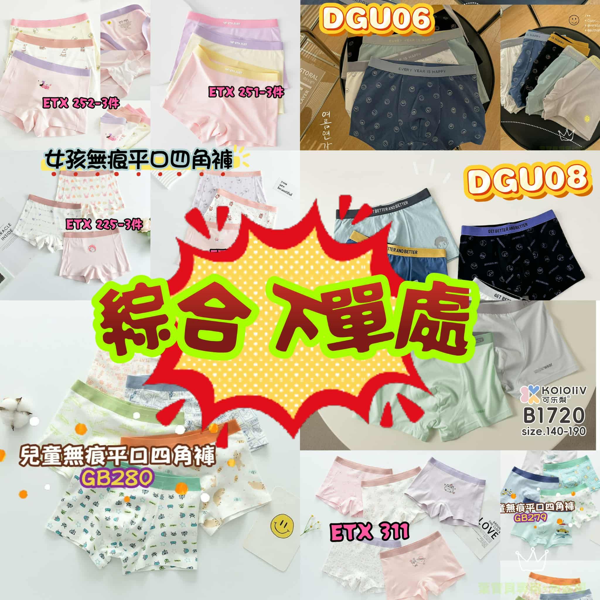 無痕平口四角褲