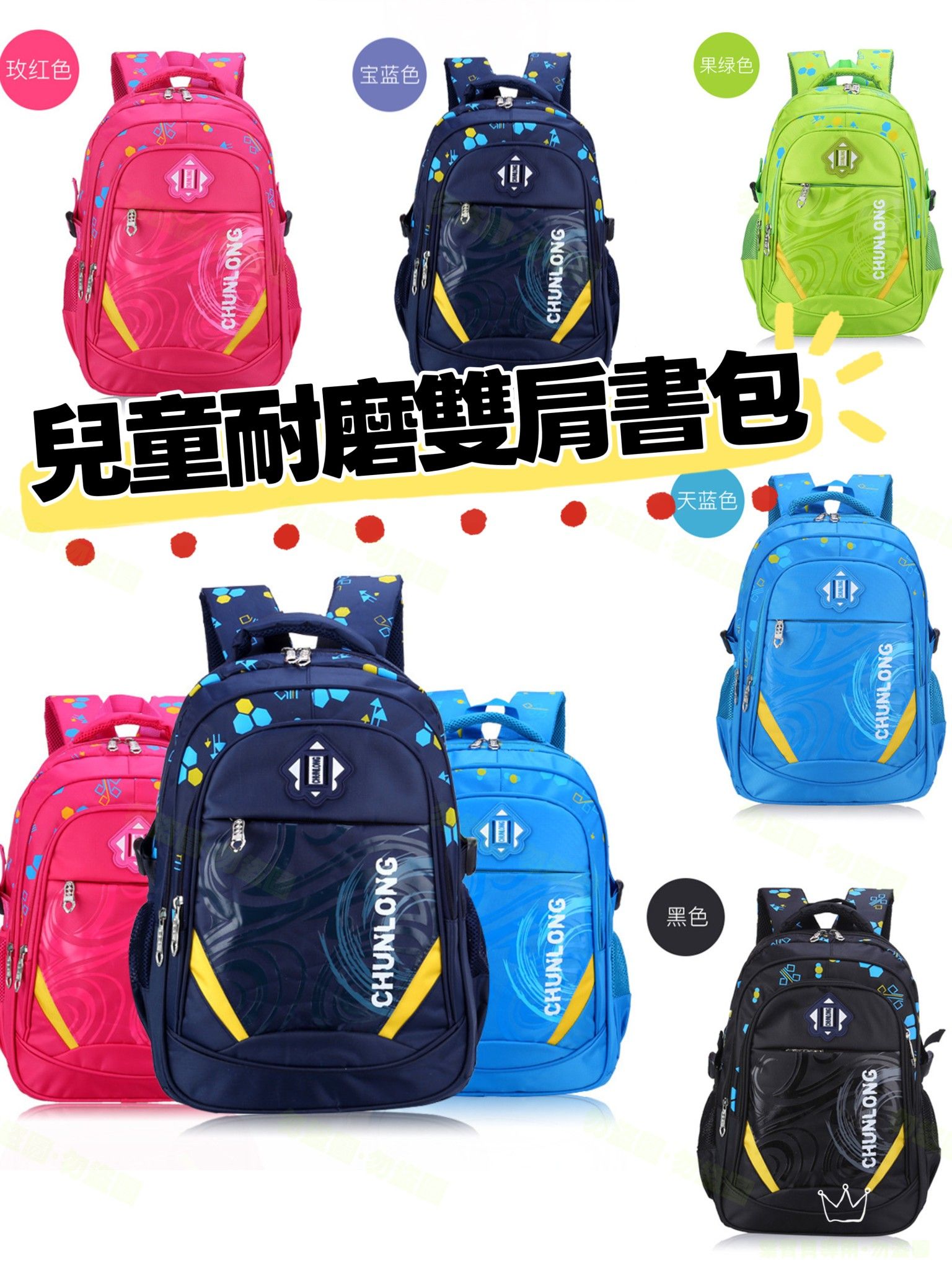 兒童耐磨雙肩書包