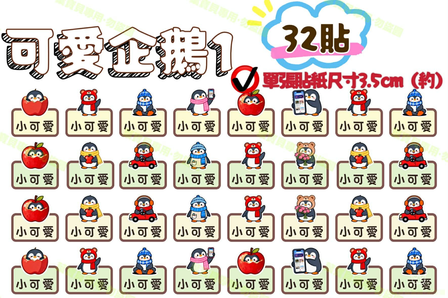 圖案款32貼 款式圖很多~私訊闆娘FB